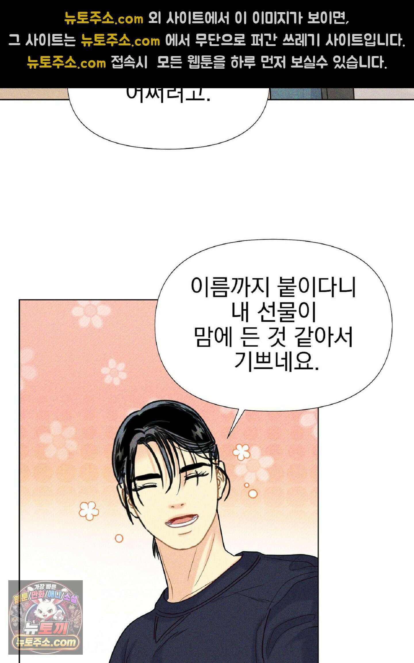 브로큰 다이아몬드 29화 47