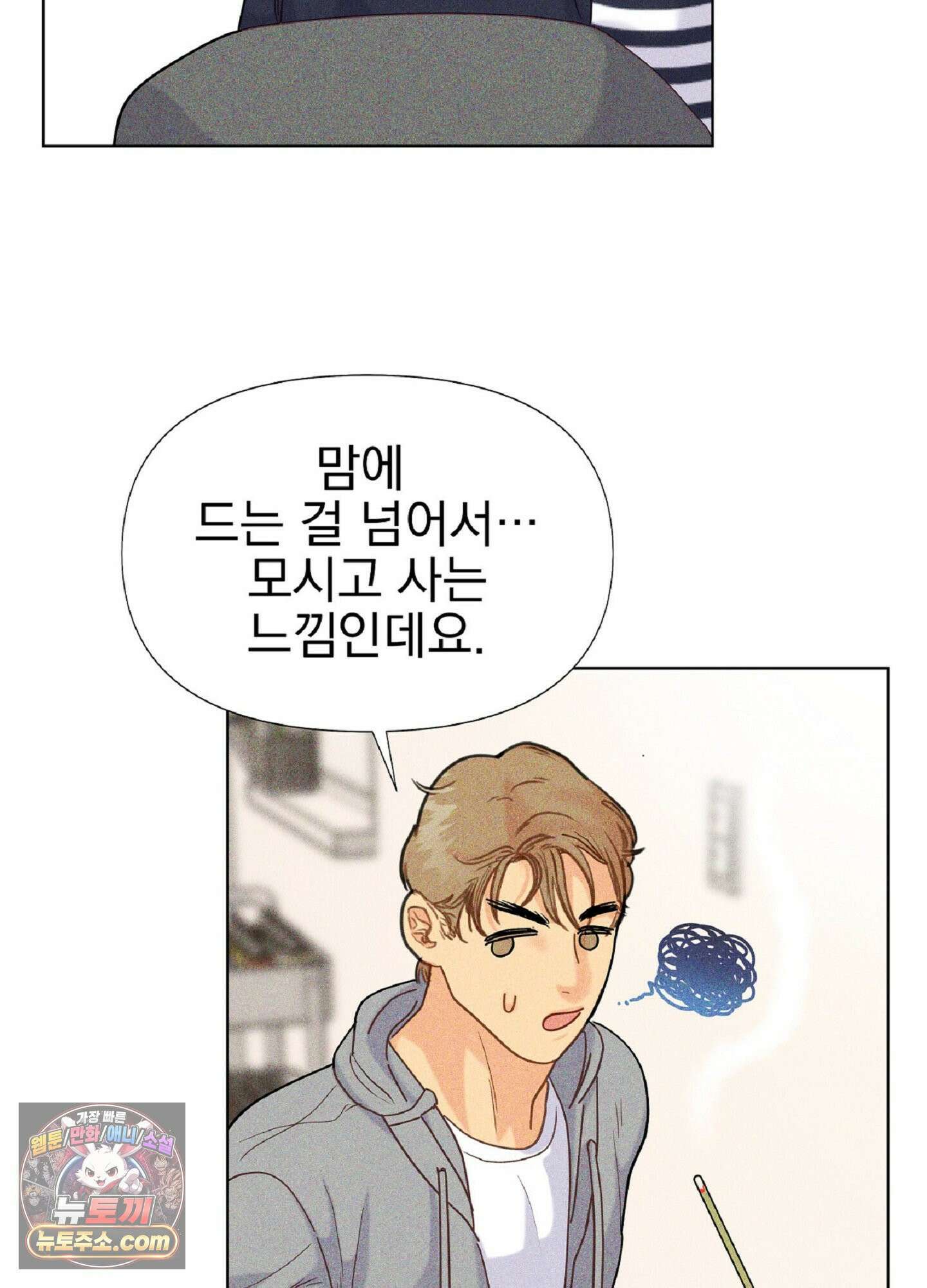 브로큰 다이아몬드 29화 48