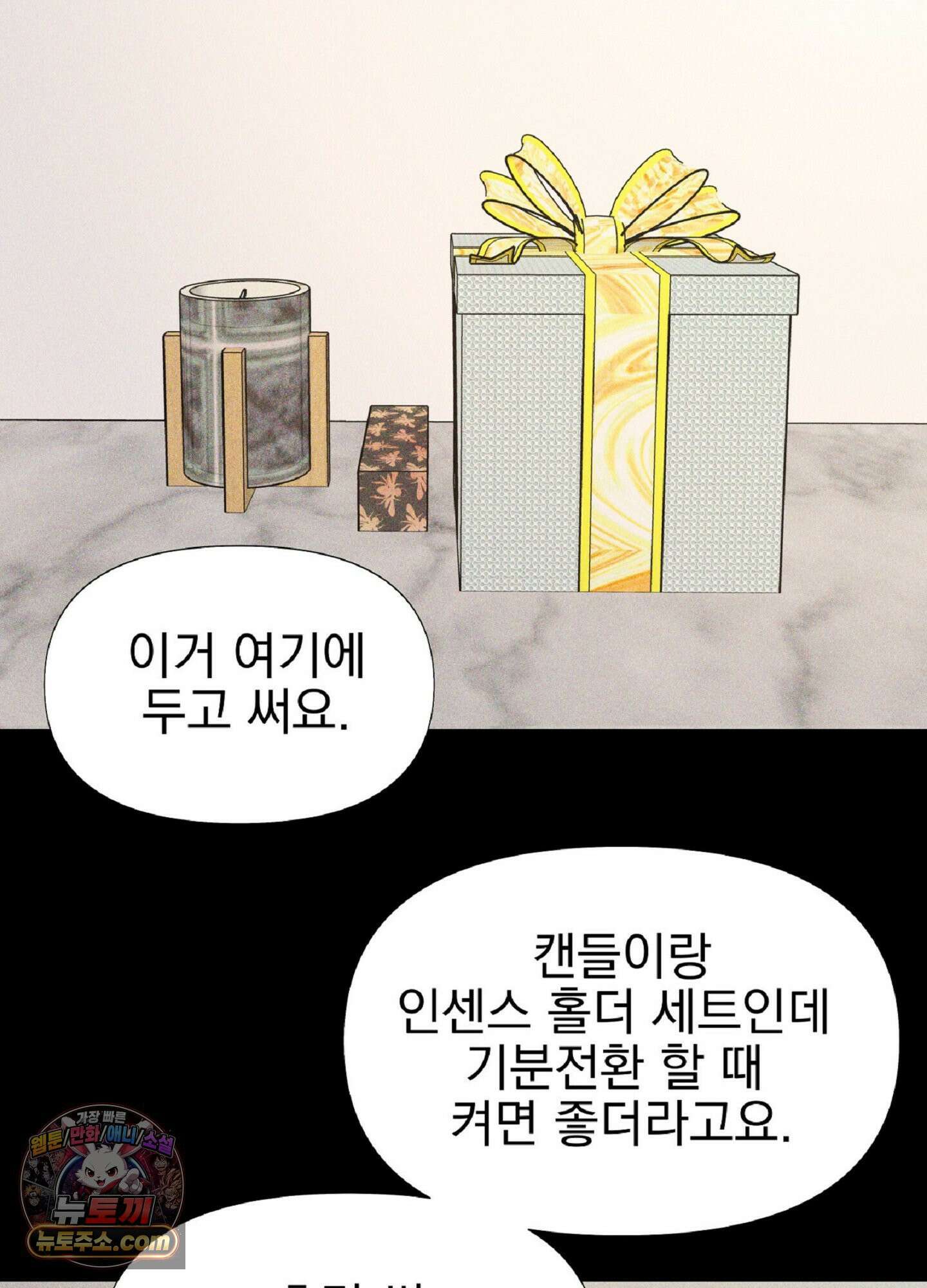 브로큰 다이아몬드 29화 50