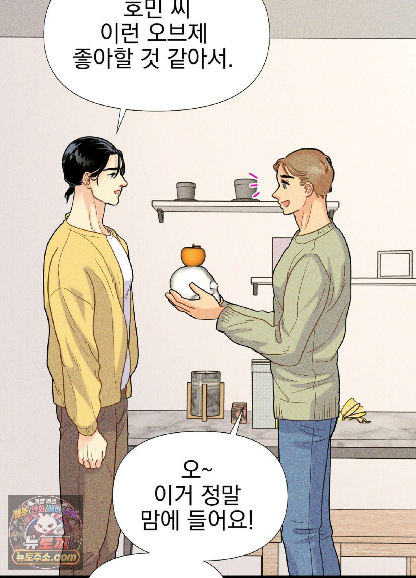 브로큰 다이아몬드 29화 51