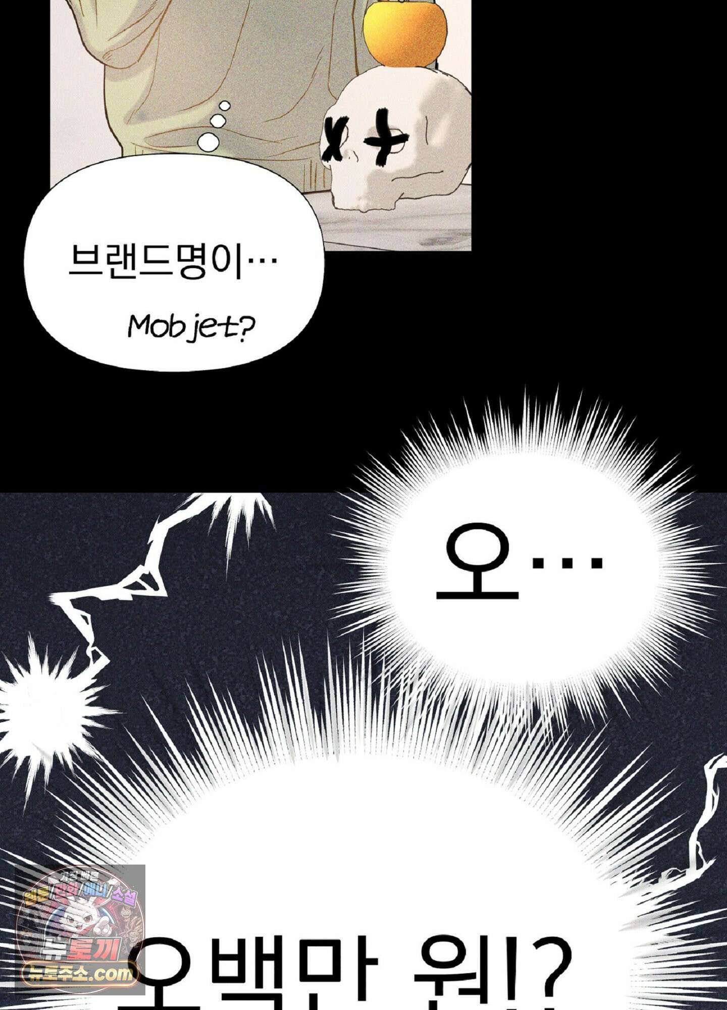 브로큰 다이아몬드 29화 54