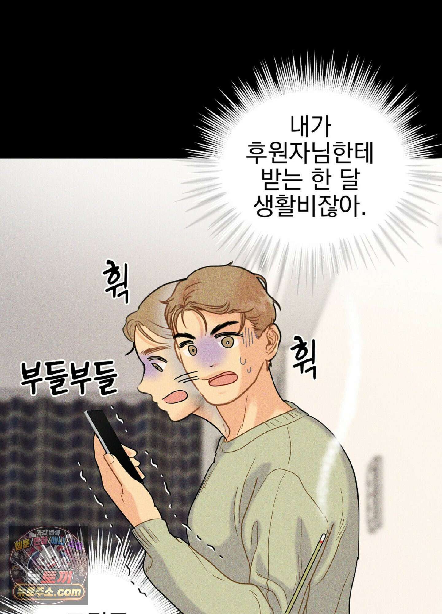 브로큰 다이아몬드 29화 56