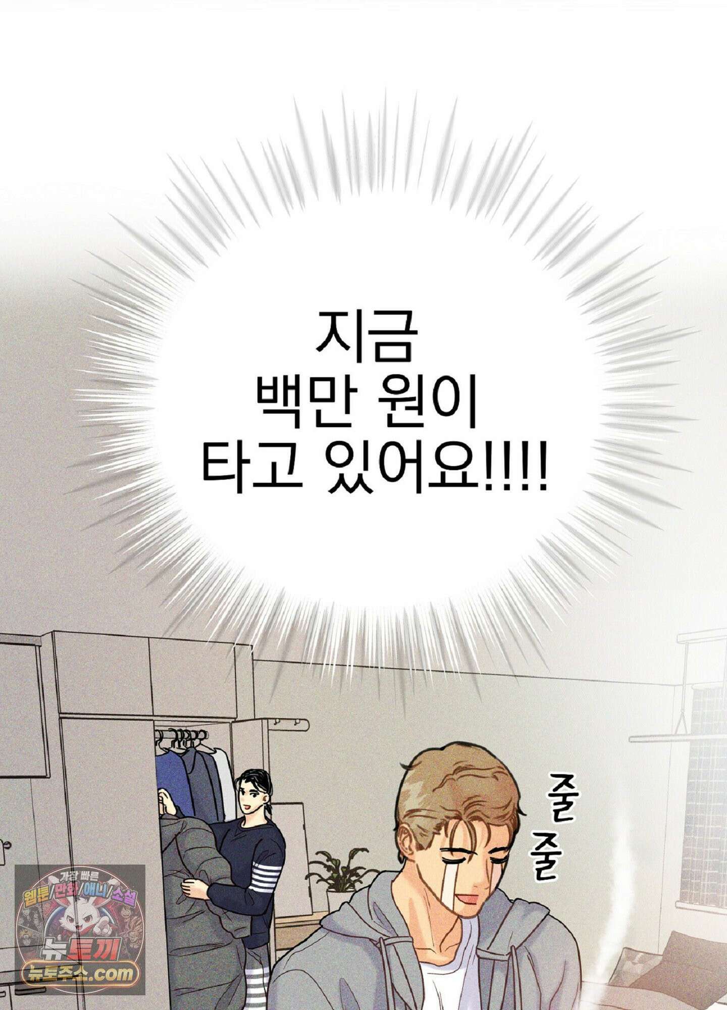 브로큰 다이아몬드 29화 58