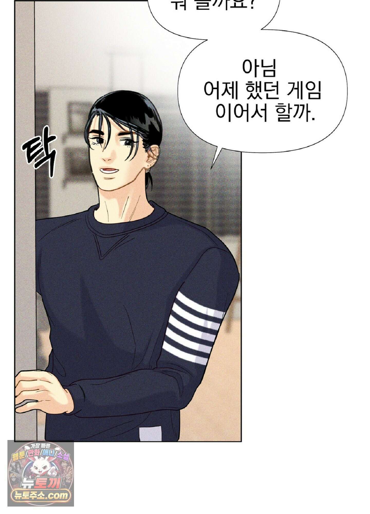 브로큰 다이아몬드 29화 60