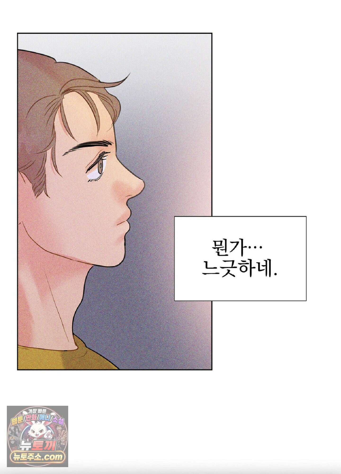 브로큰 다이아몬드 29화 68
