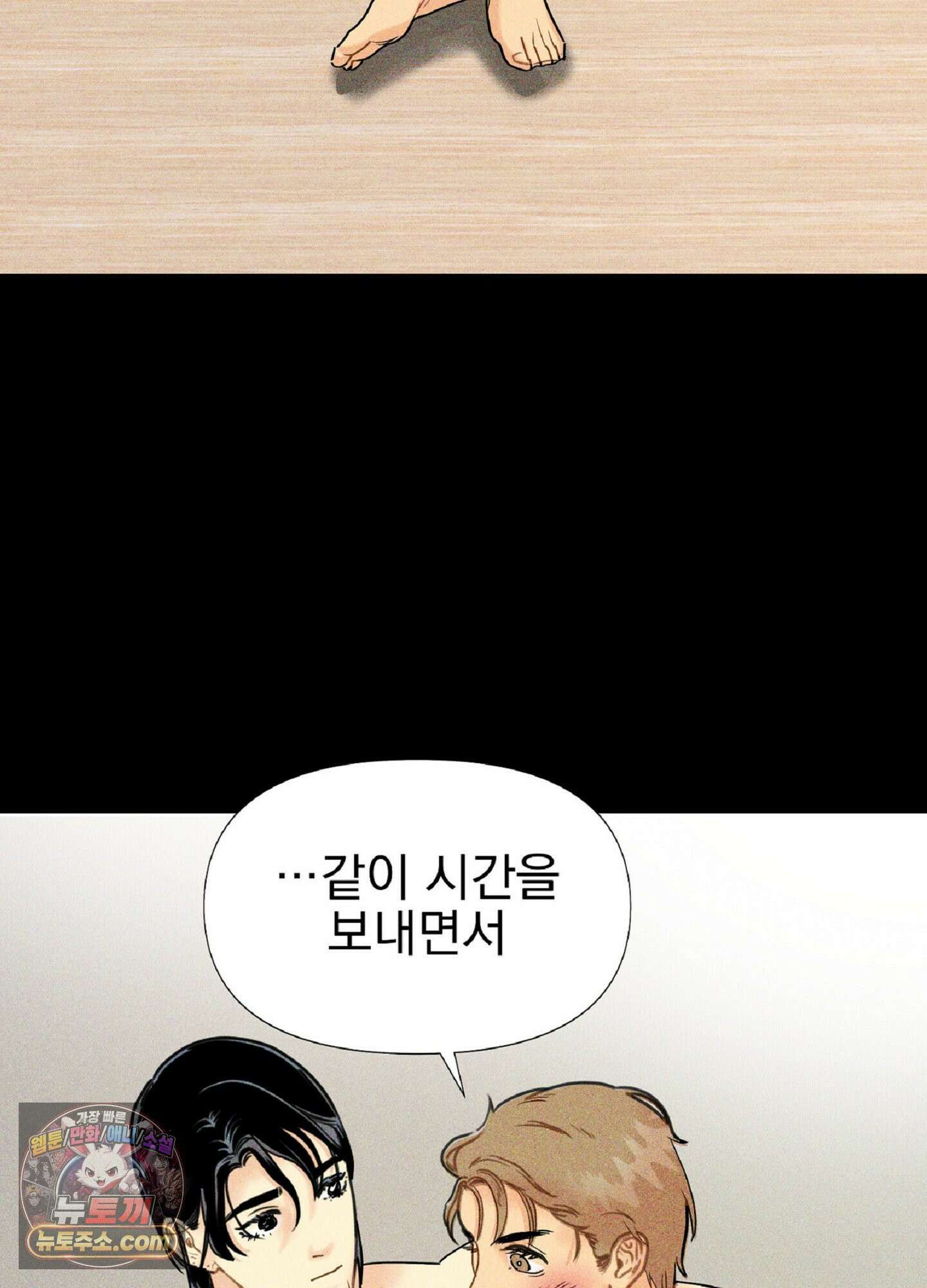 브로큰 다이아몬드 29화 71