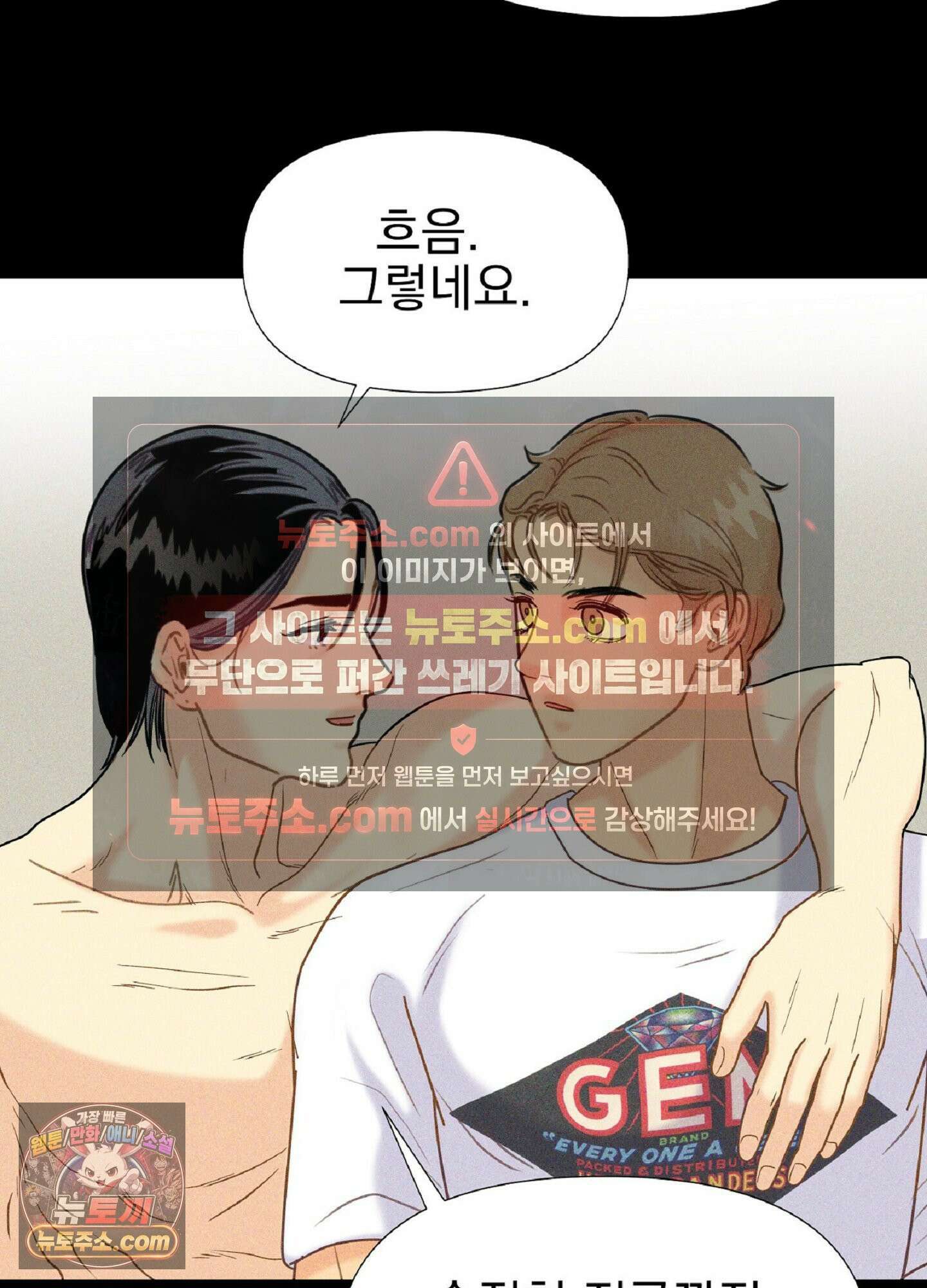브로큰 다이아몬드 29화 73