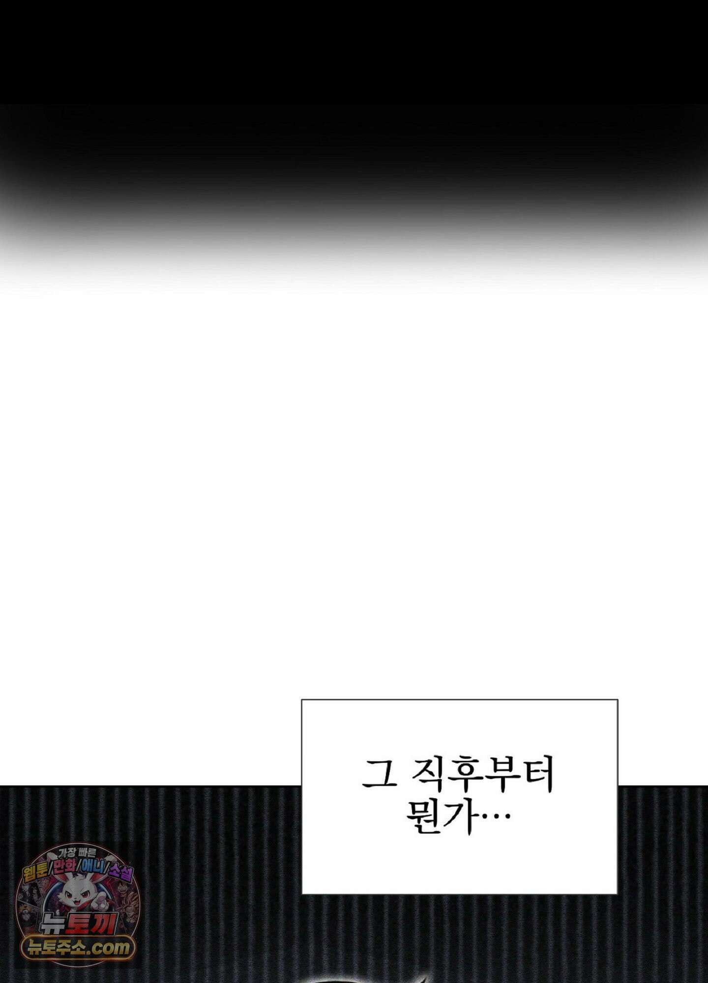 브로큰 다이아몬드 29화 76
