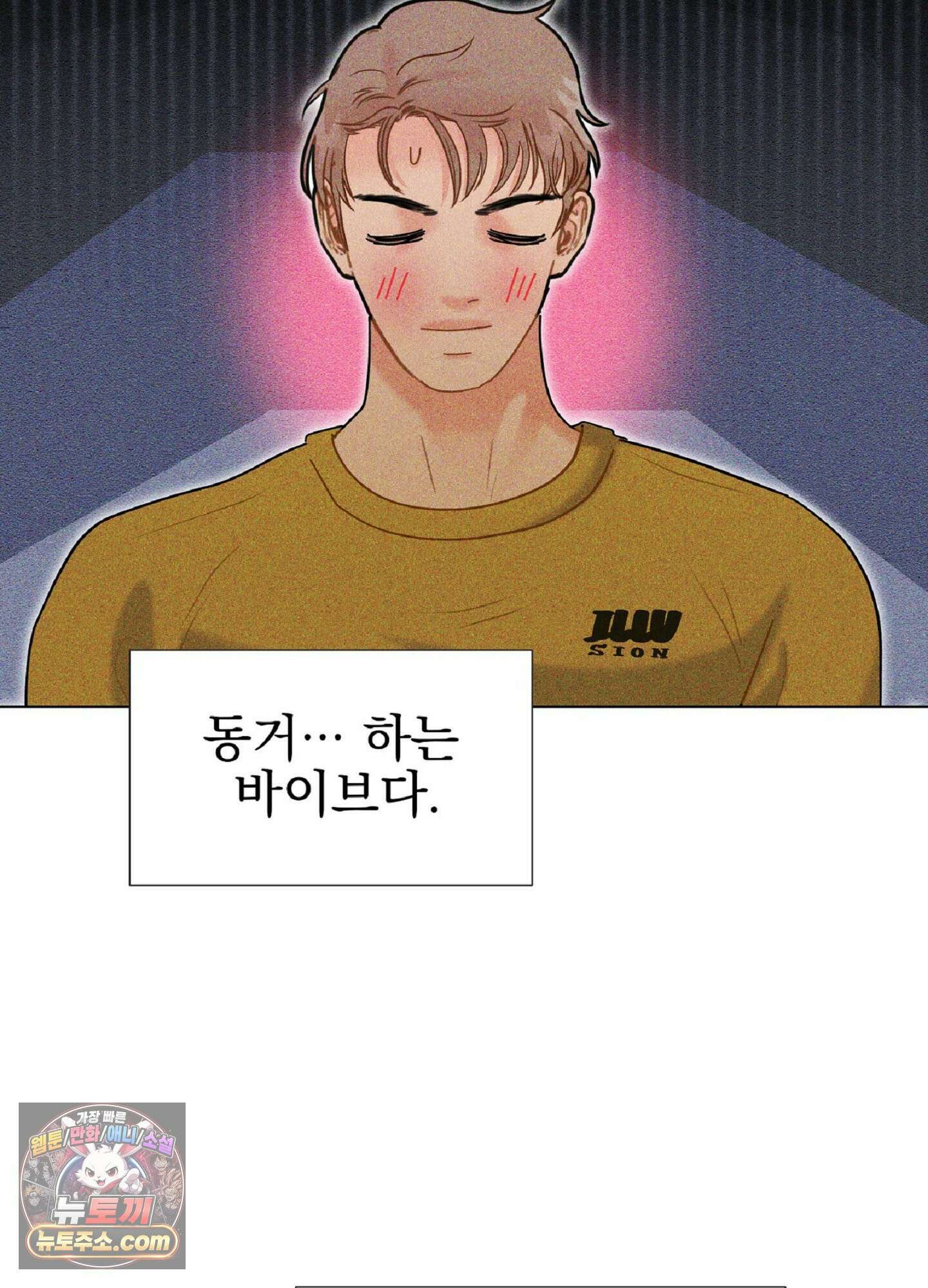 브로큰 다이아몬드 29화 77