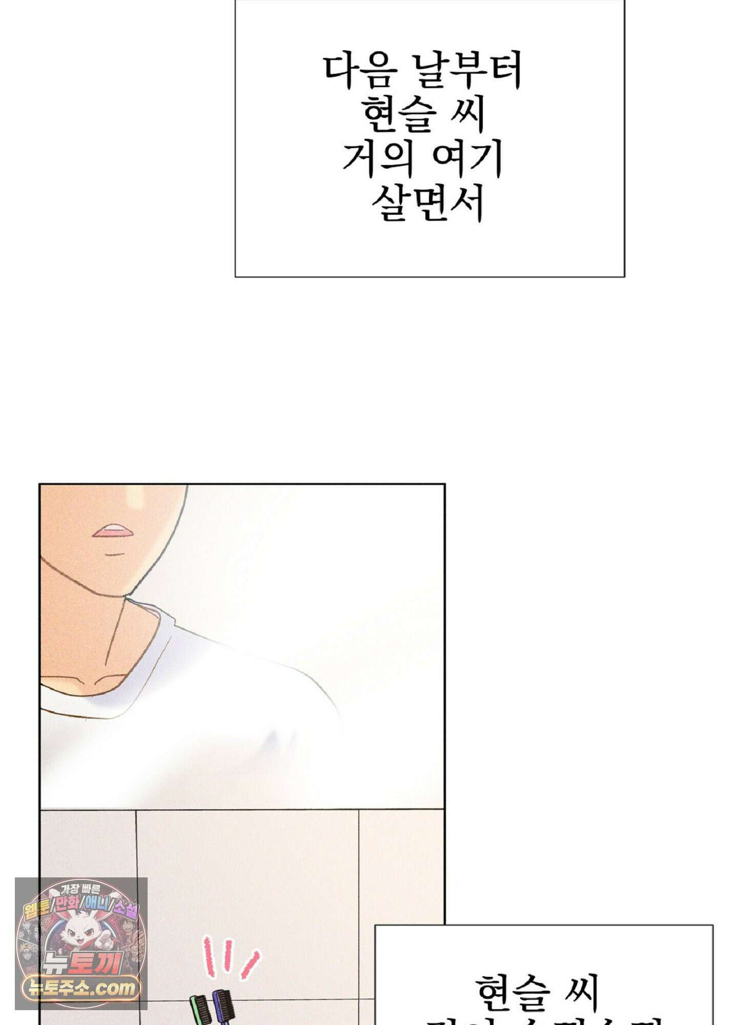 브로큰 다이아몬드 29화 78