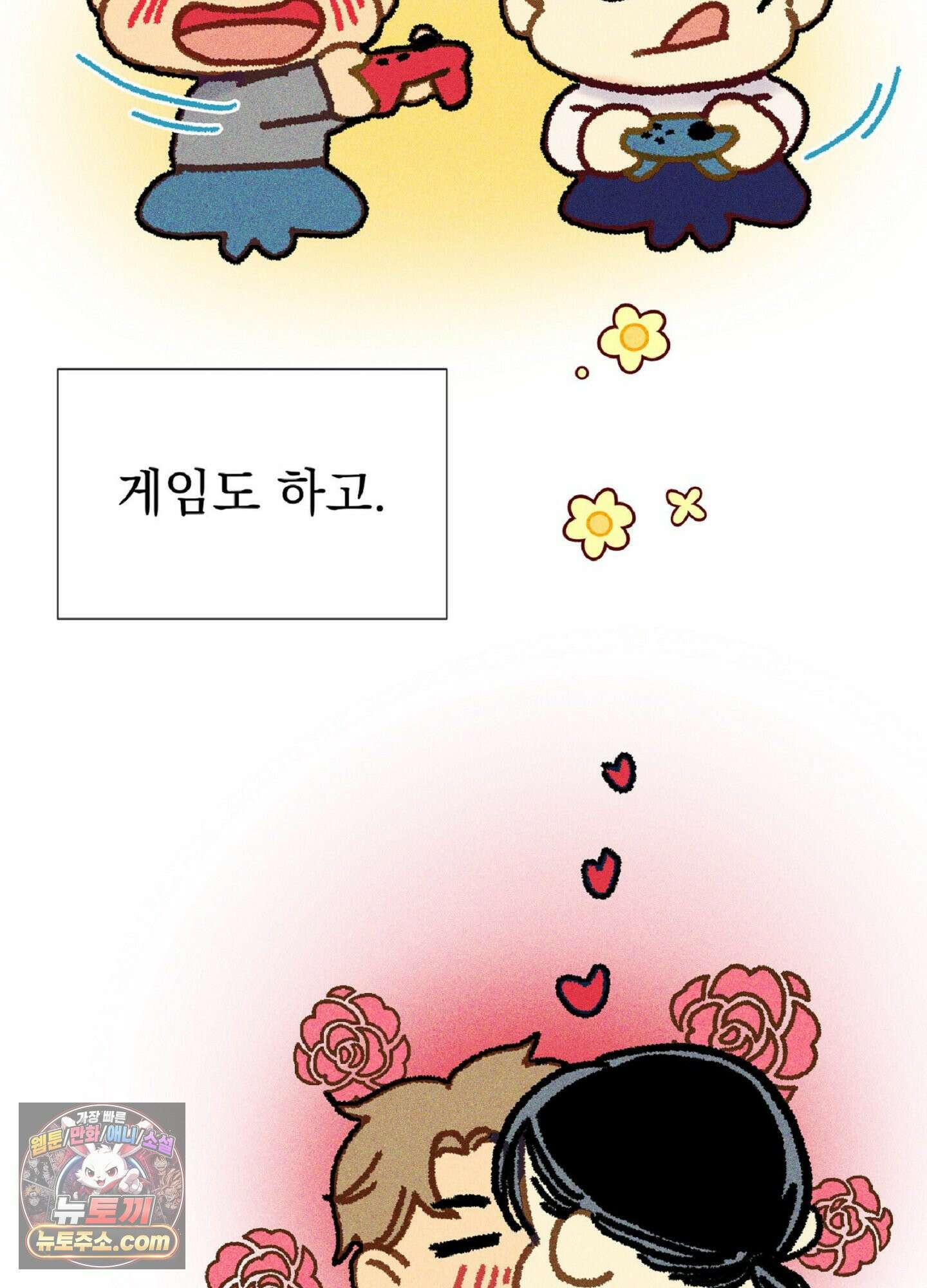 브로큰 다이아몬드 29화 81