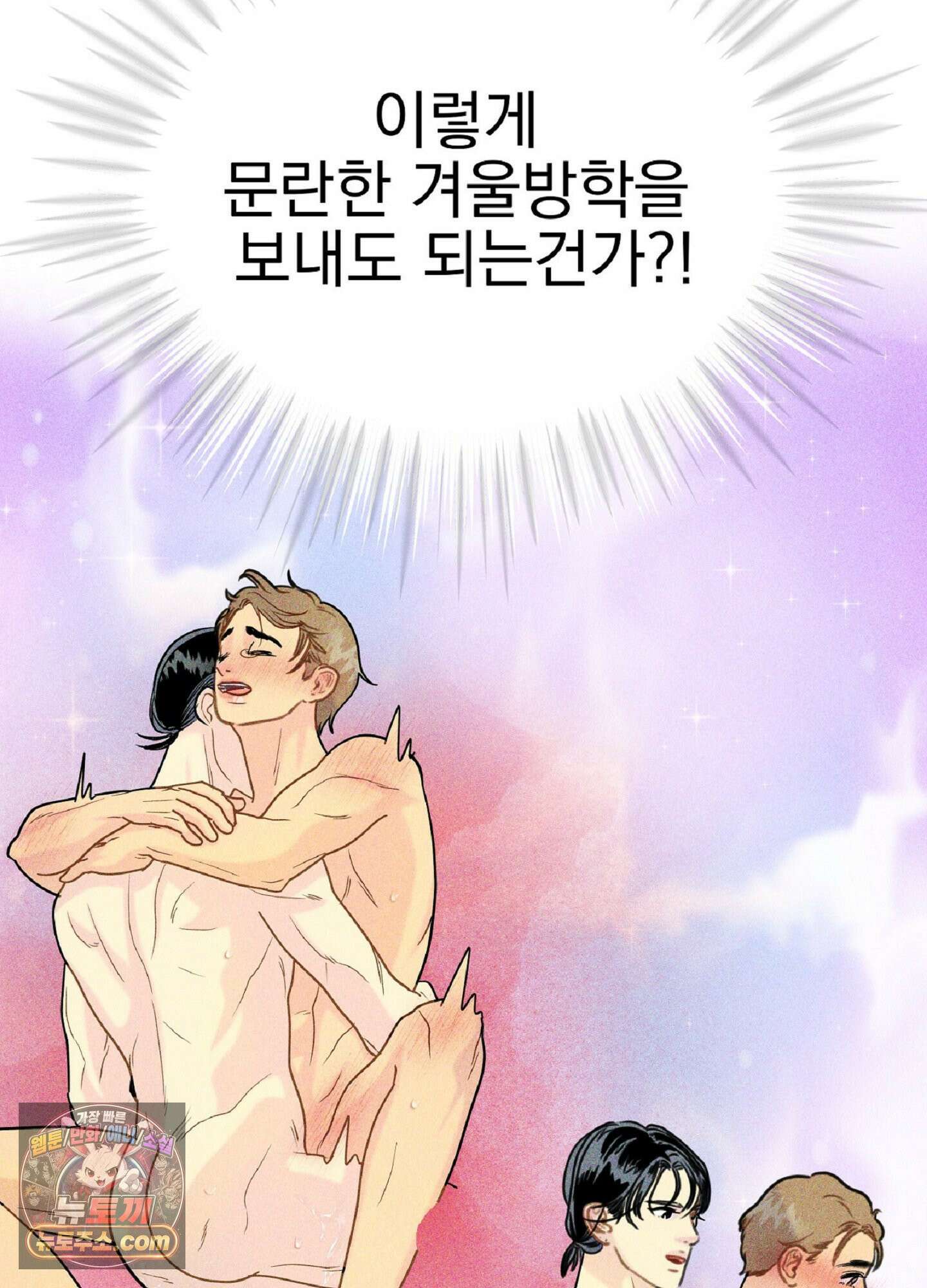 브로큰 다이아몬드 29화 85
