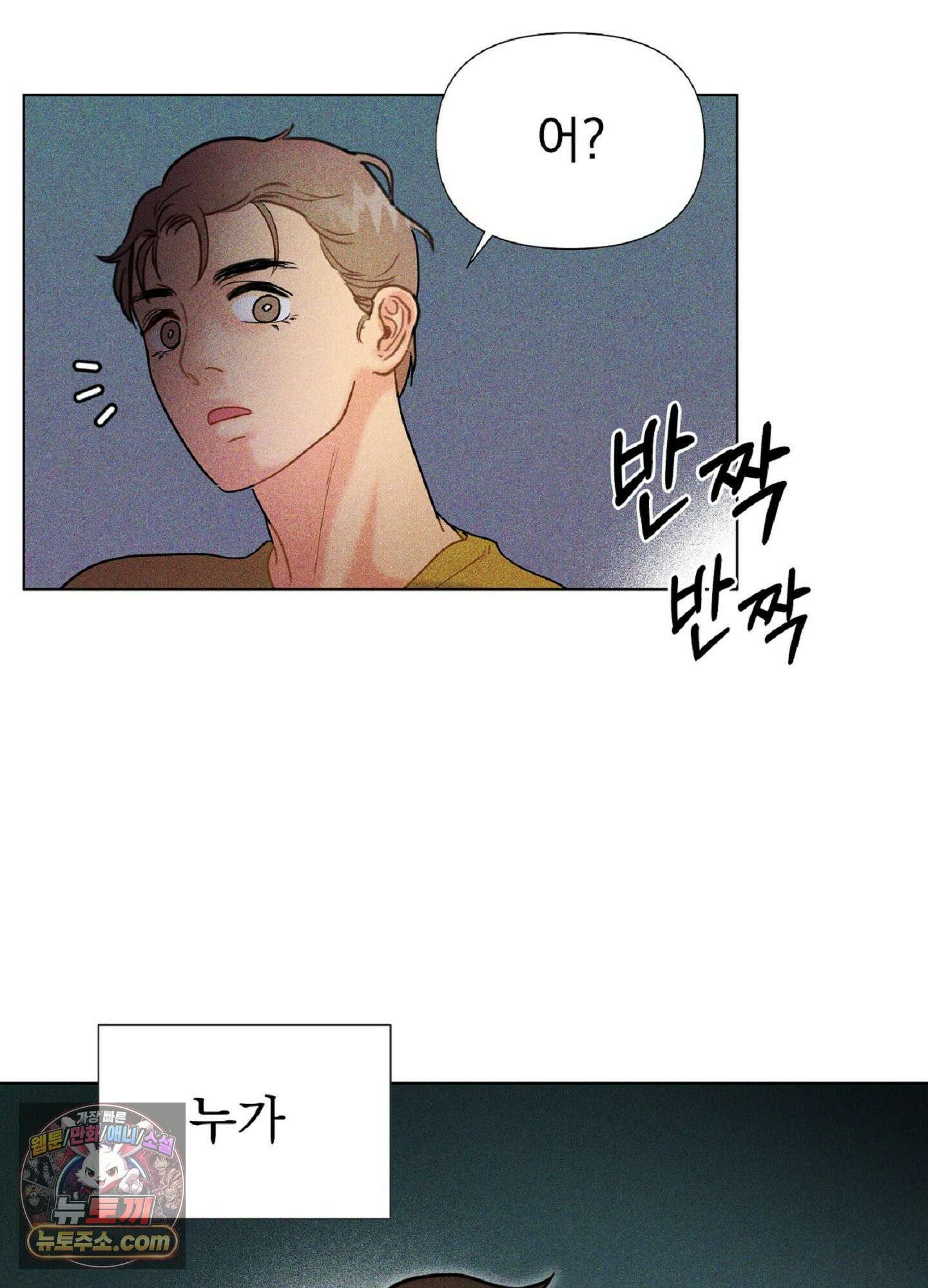 브로큰 다이아몬드 29화 89