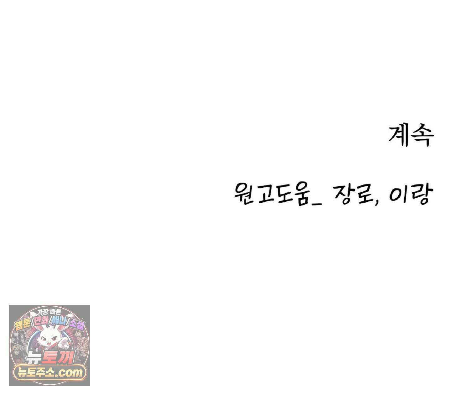 브로큰 다이아몬드 29화 91