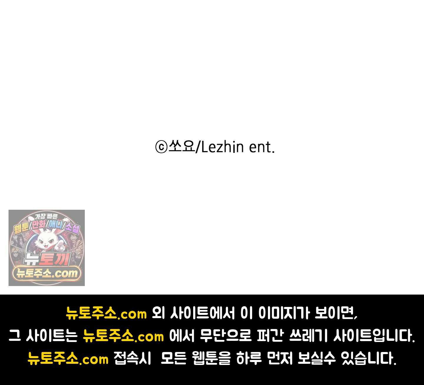 브로큰 다이아몬드 29화 92