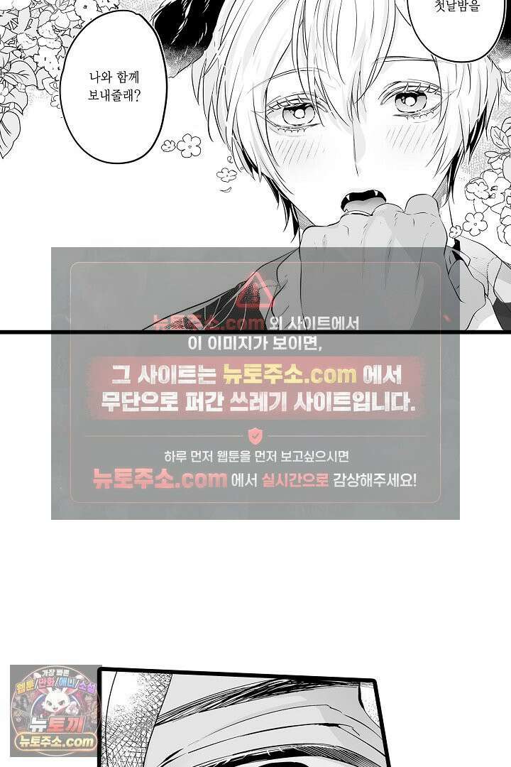 숲속의 곰이 동면 중에 가슴을 개발 당했습니다 71화 9