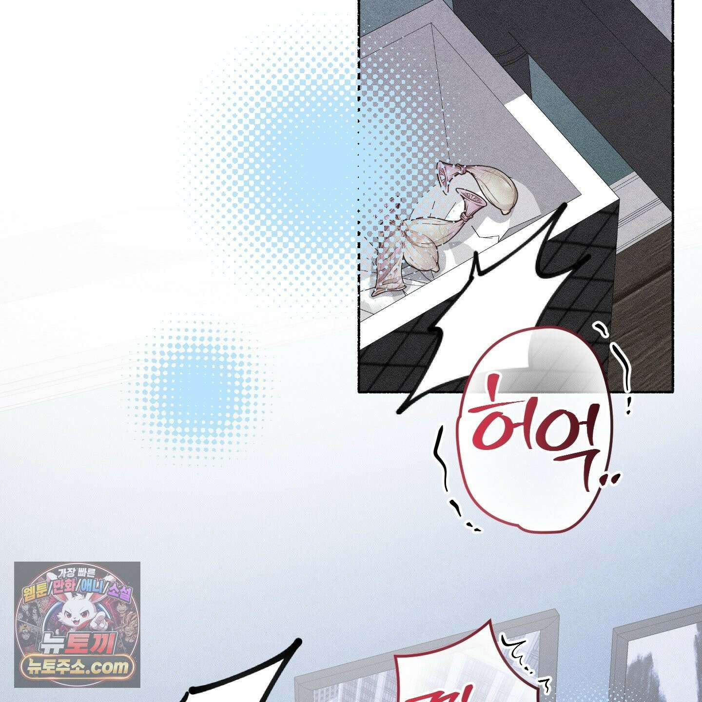 꽃이 지는 연못 77화 2