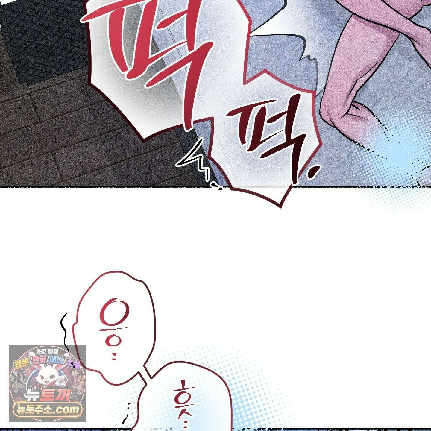 꽃이 지는 연못 77화 4