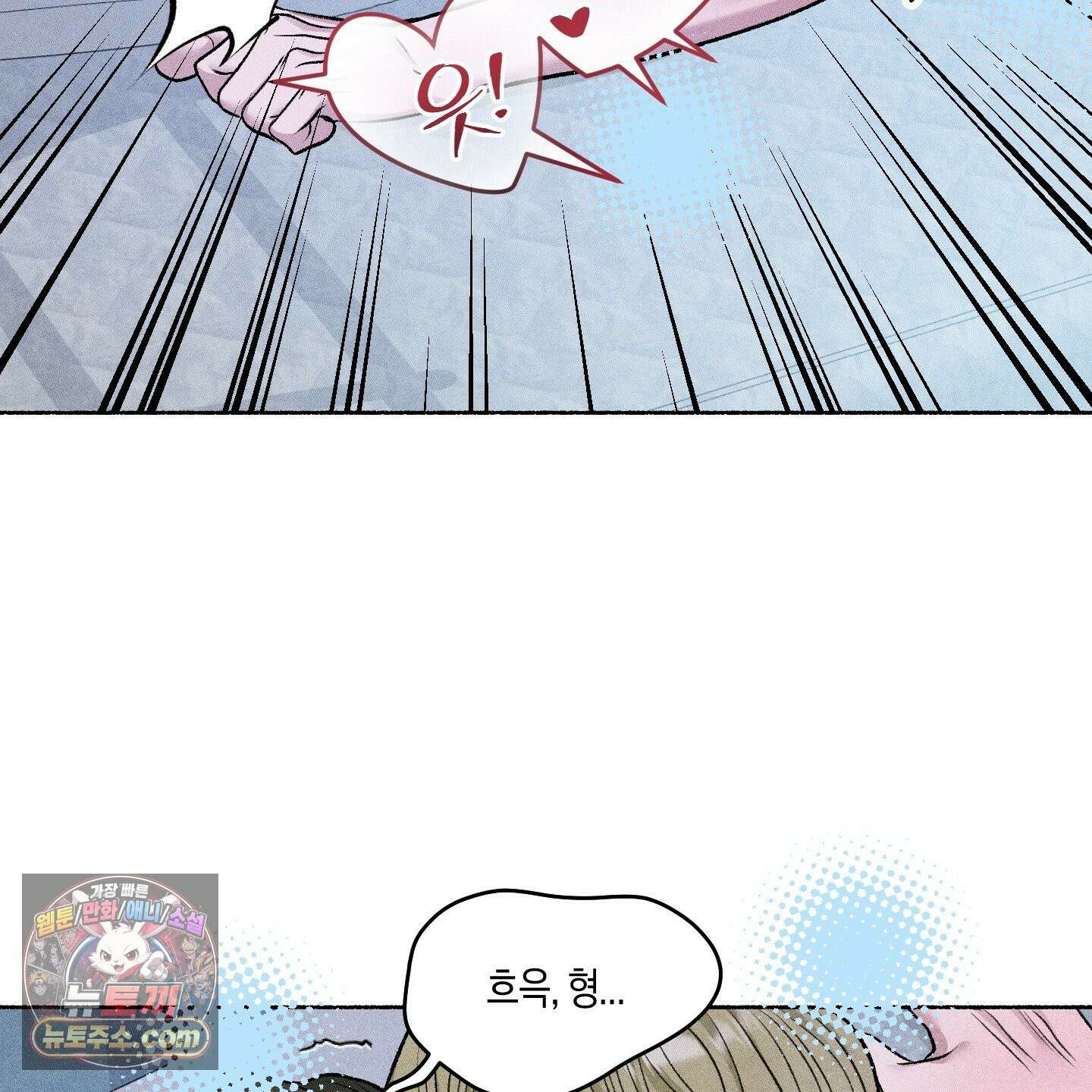 꽃이 지는 연못 77화 6