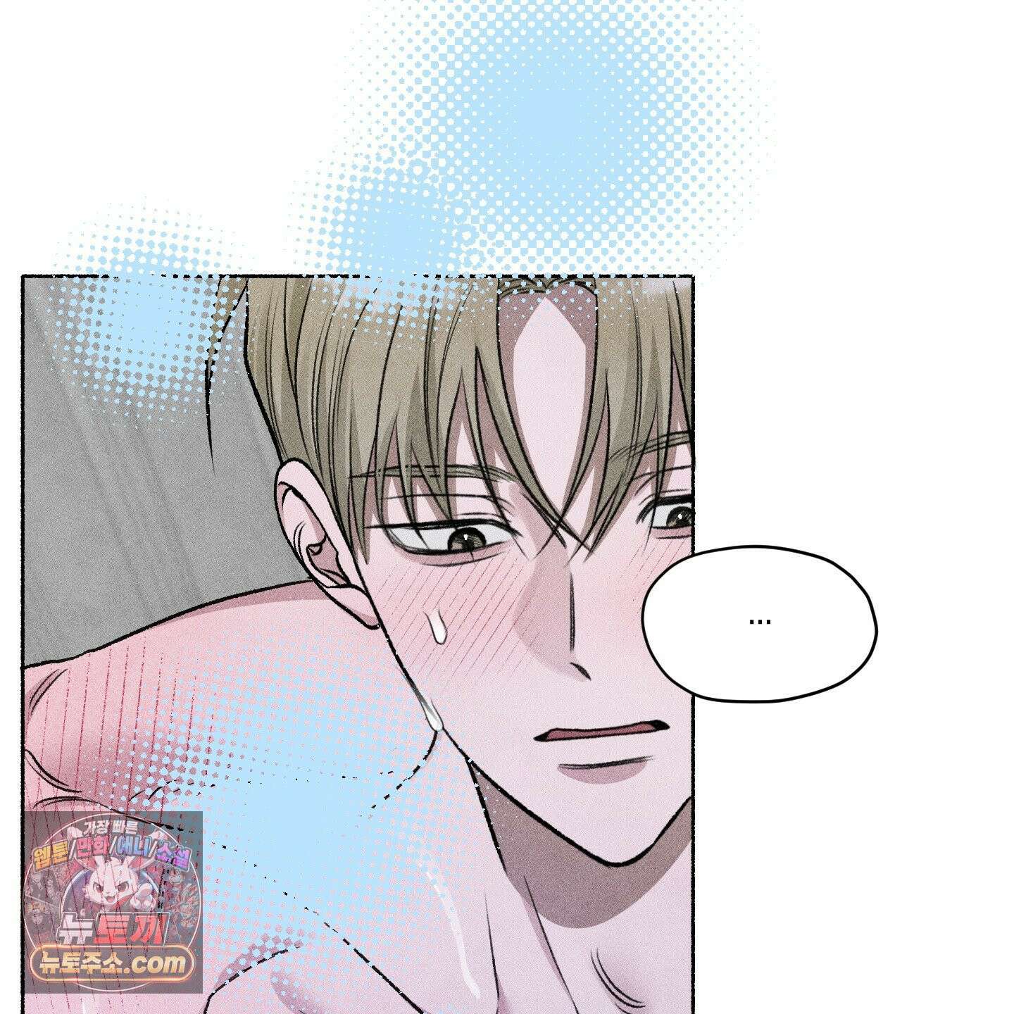 꽃이 지는 연못 77화 8