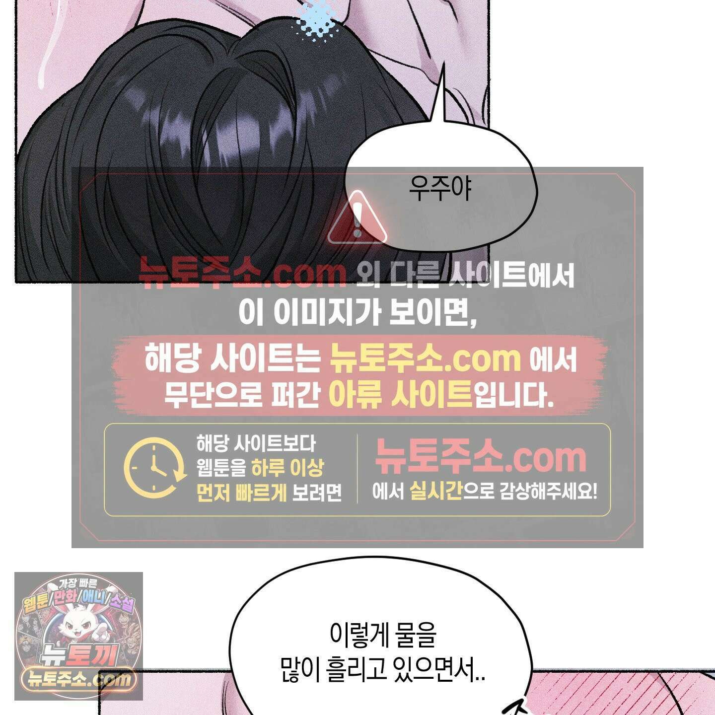꽃이 지는 연못 77화 9