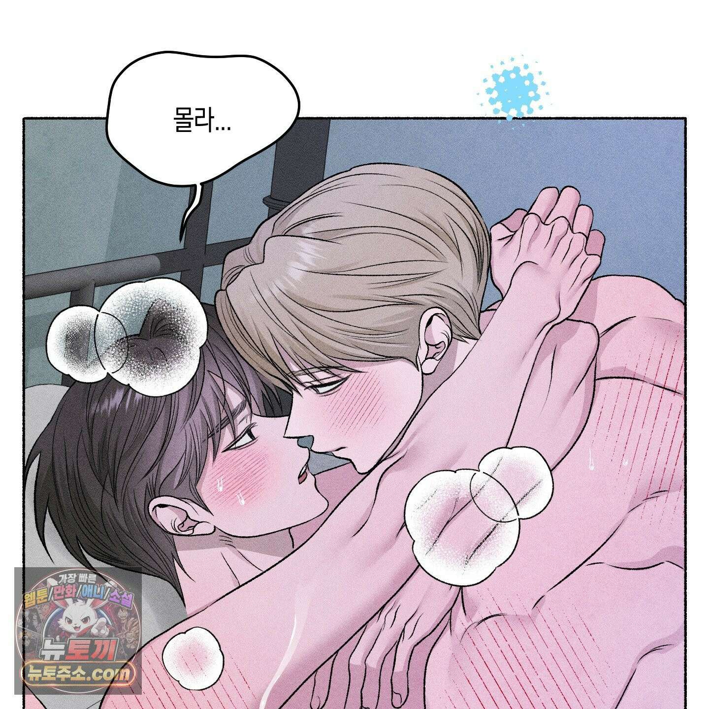 꽃이 지는 연못 77화 11