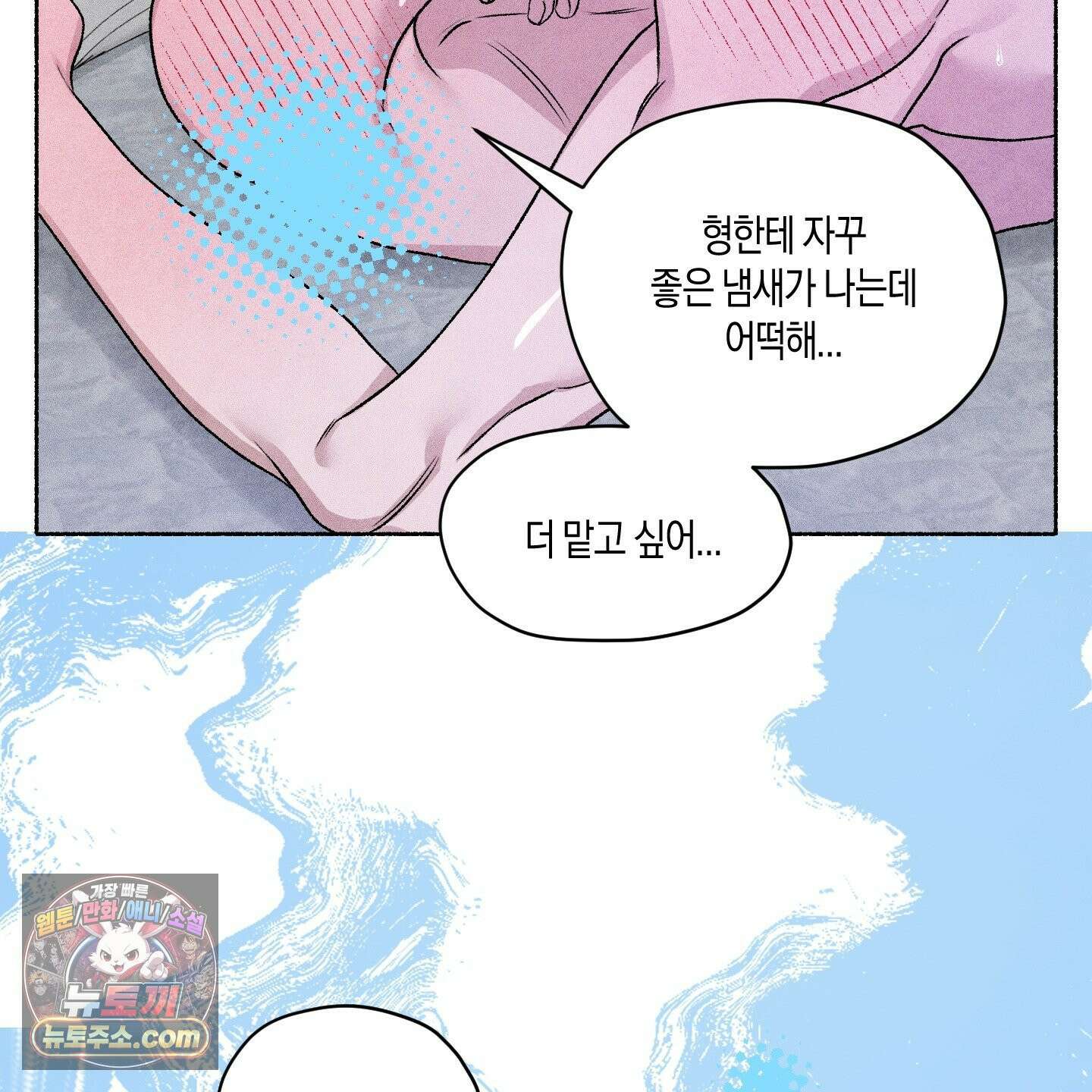 꽃이 지는 연못 77화 12