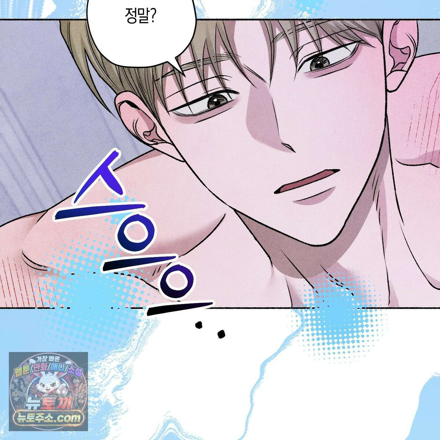 꽃이 지는 연못 77화 13