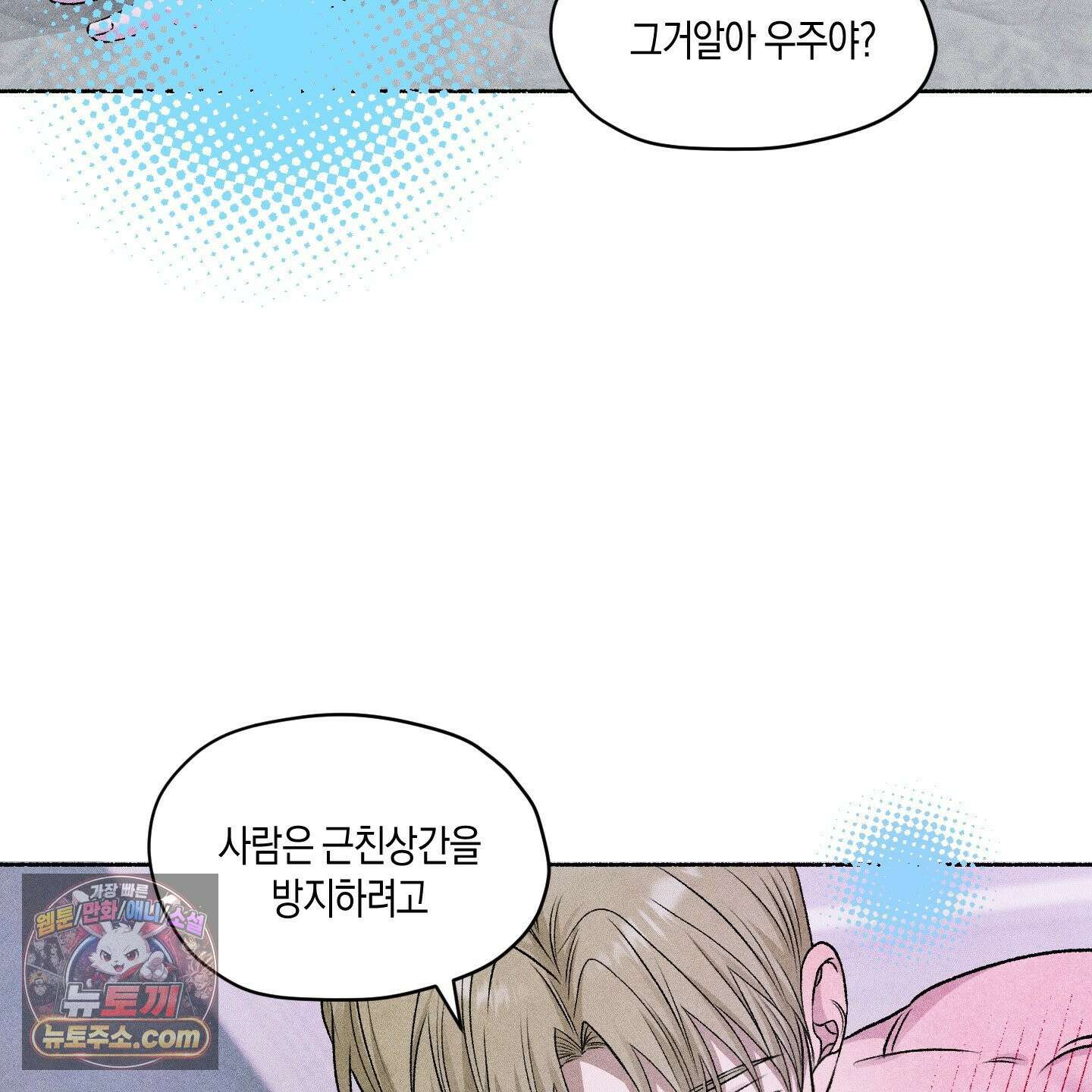 꽃이 지는 연못 77화 18