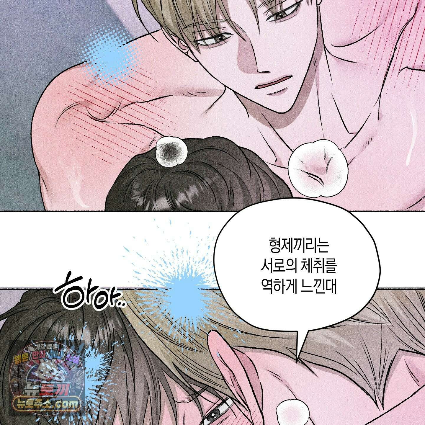 꽃이 지는 연못 77화 19