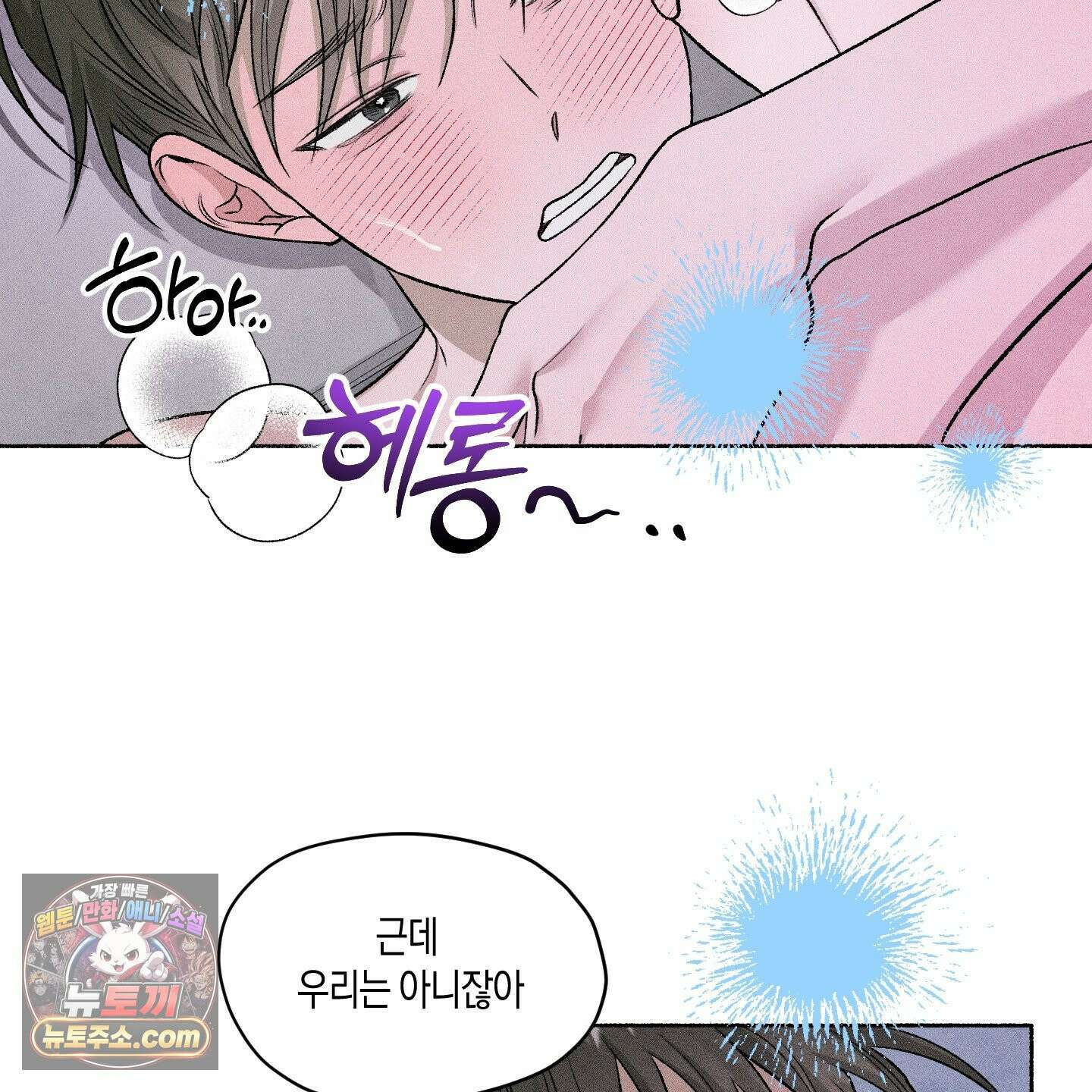 꽃이 지는 연못 77화 20