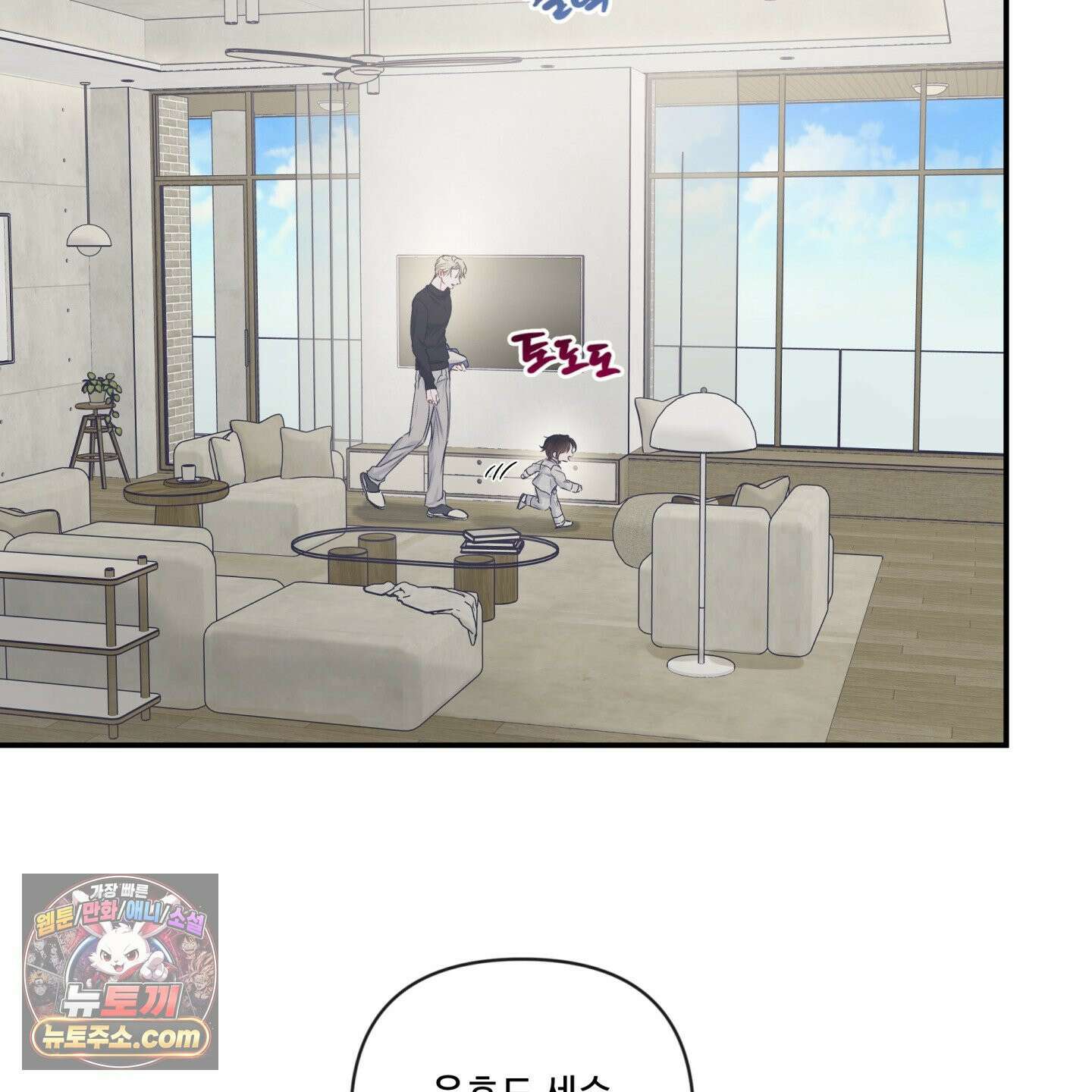 반전의 반전의 반전 63화 2