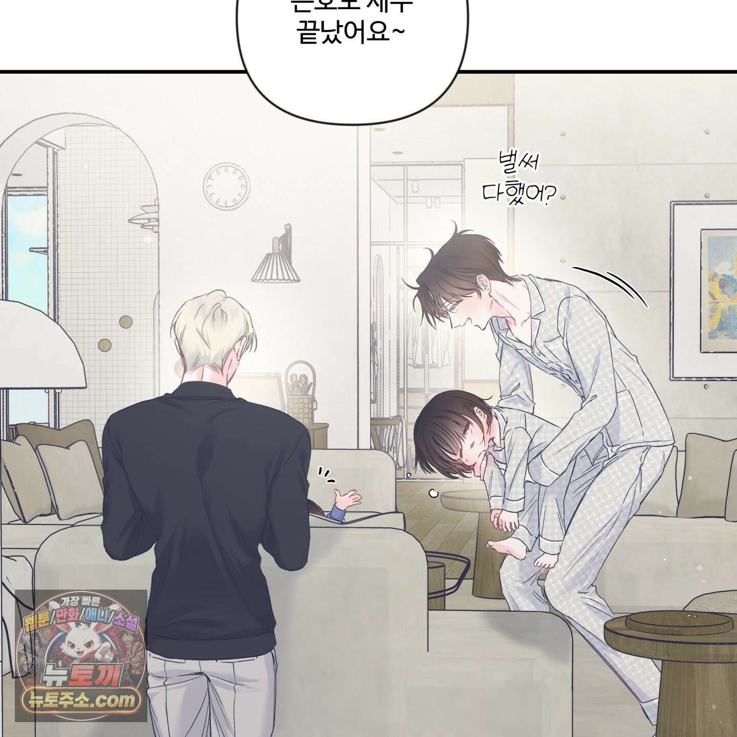 반전의 반전의 반전 63화 3