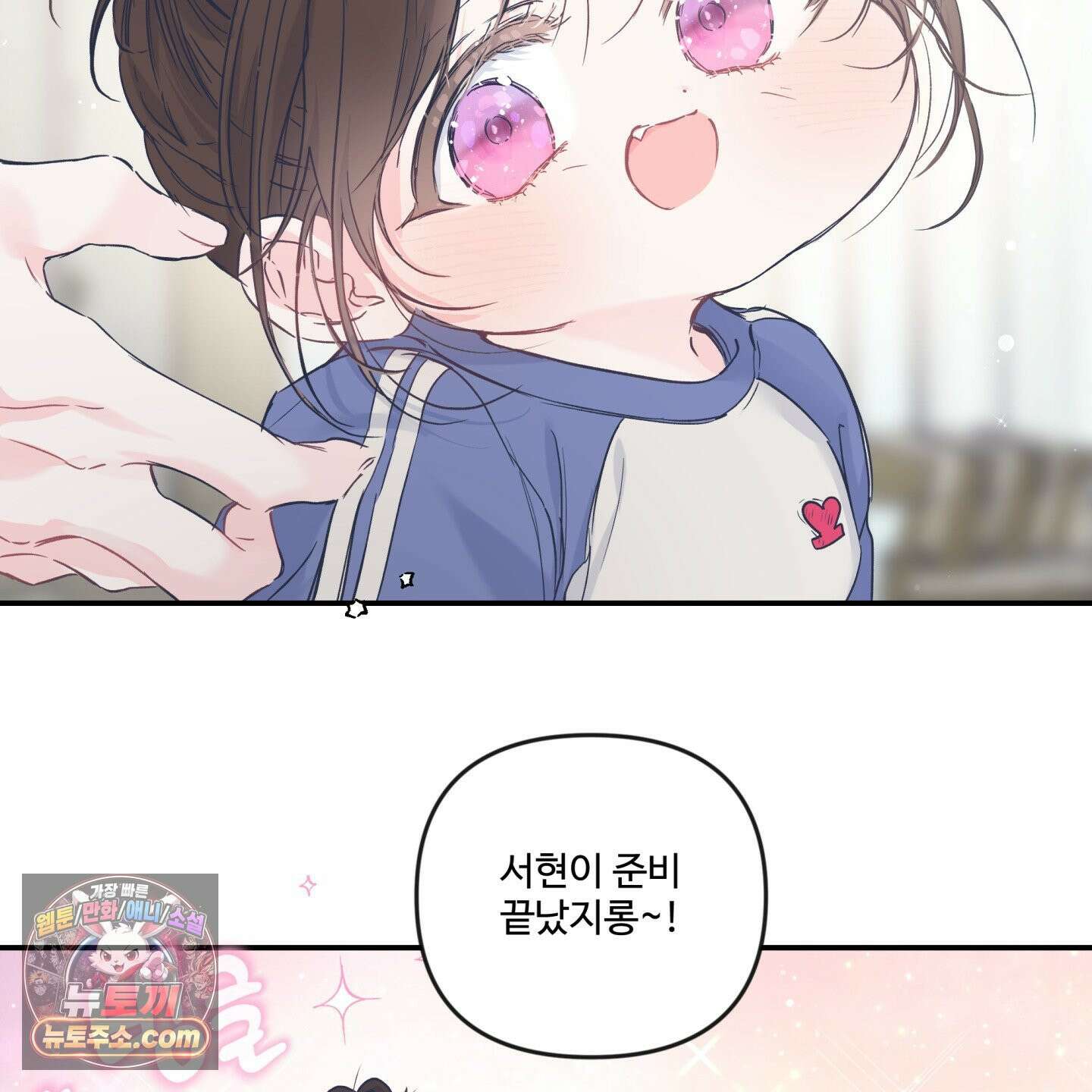 반전의 반전의 반전 63화 5