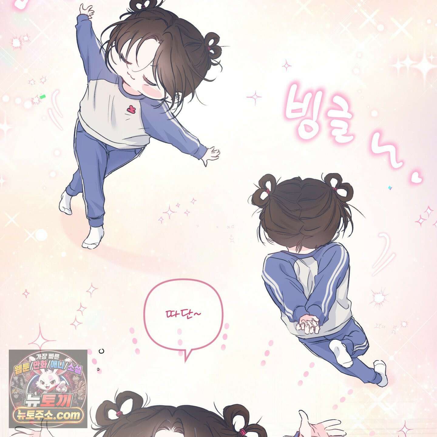 반전의 반전의 반전 63화 6