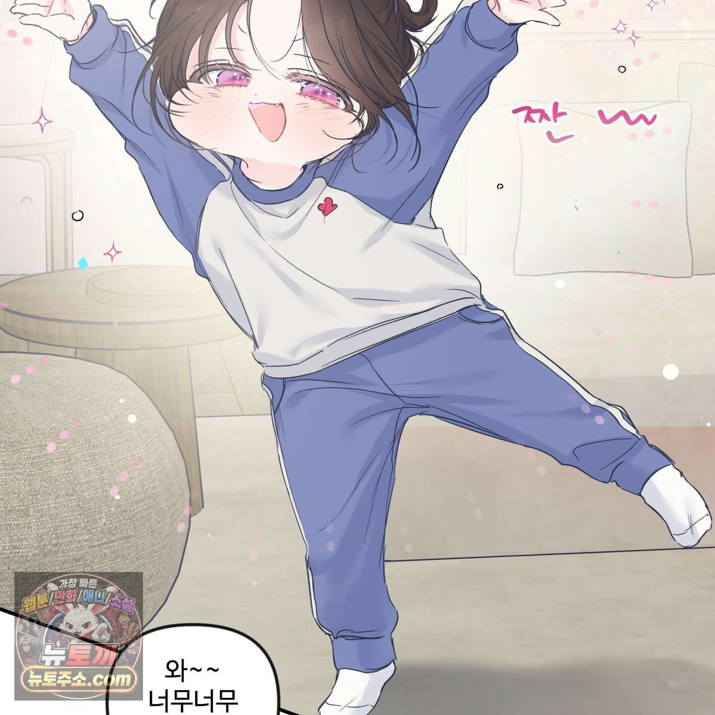 반전의 반전의 반전 63화 7