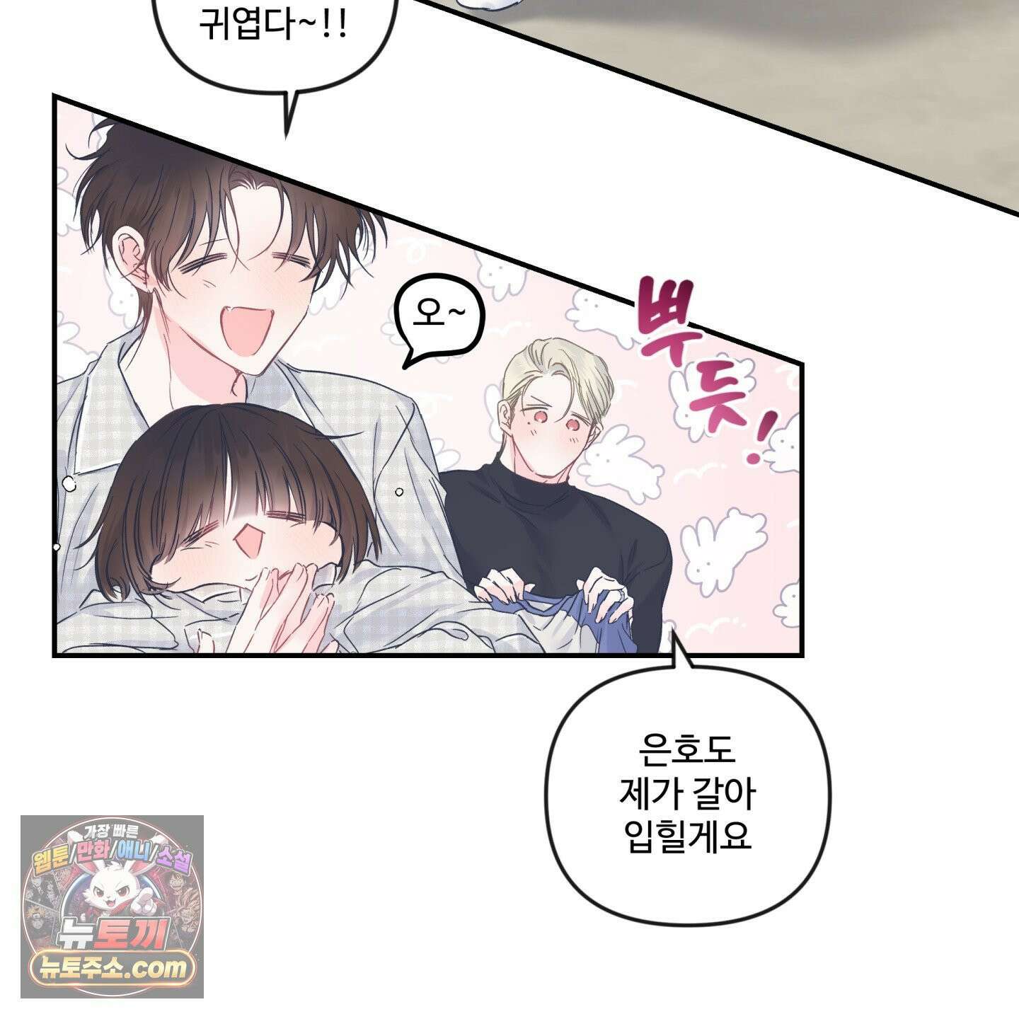 반전의 반전의 반전 63화 8