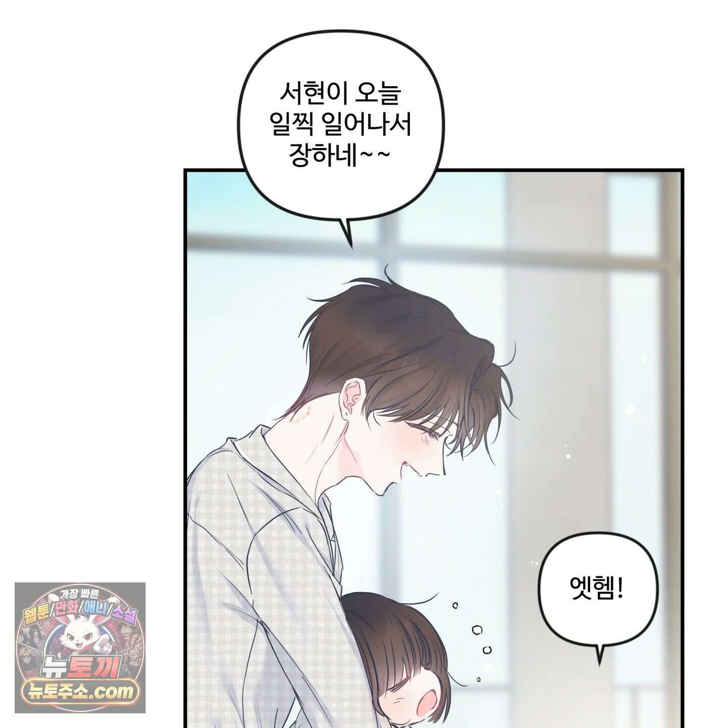 반전의 반전의 반전 63화 9
