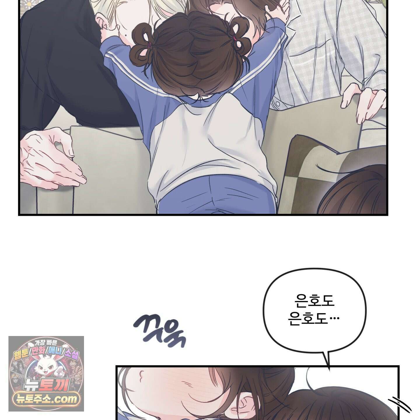반전의 반전의 반전 63화 15