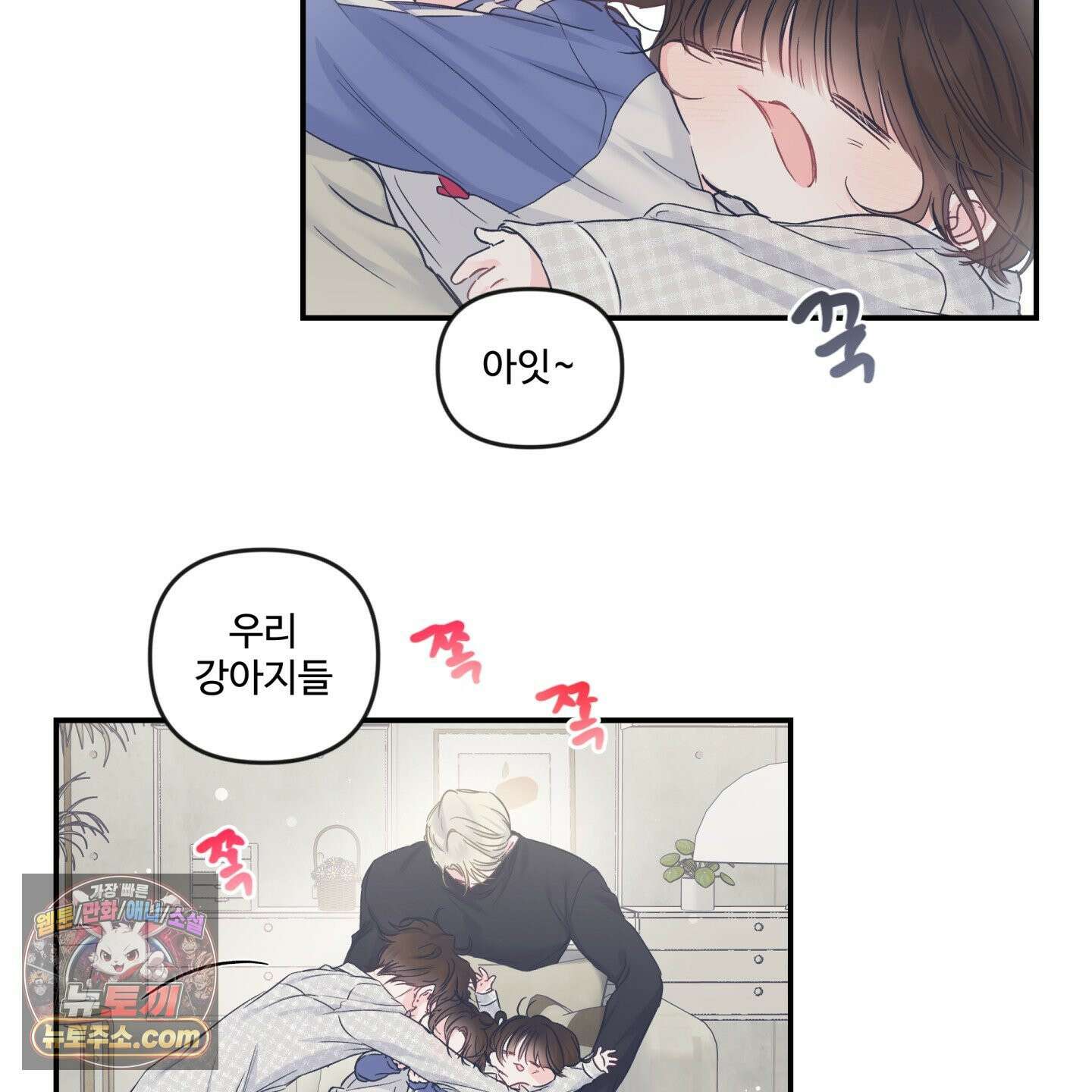 반전의 반전의 반전 63화 16