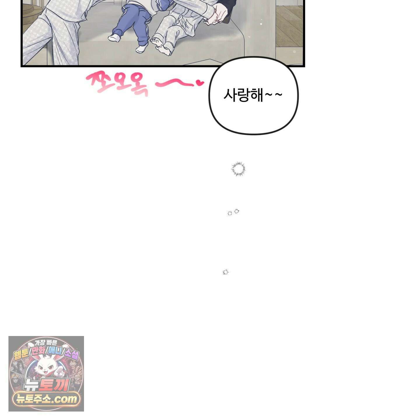 반전의 반전의 반전 63화 17
