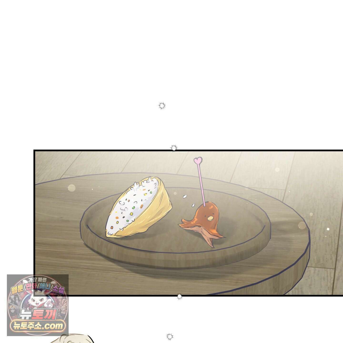 반전의 반전의 반전 63화 18