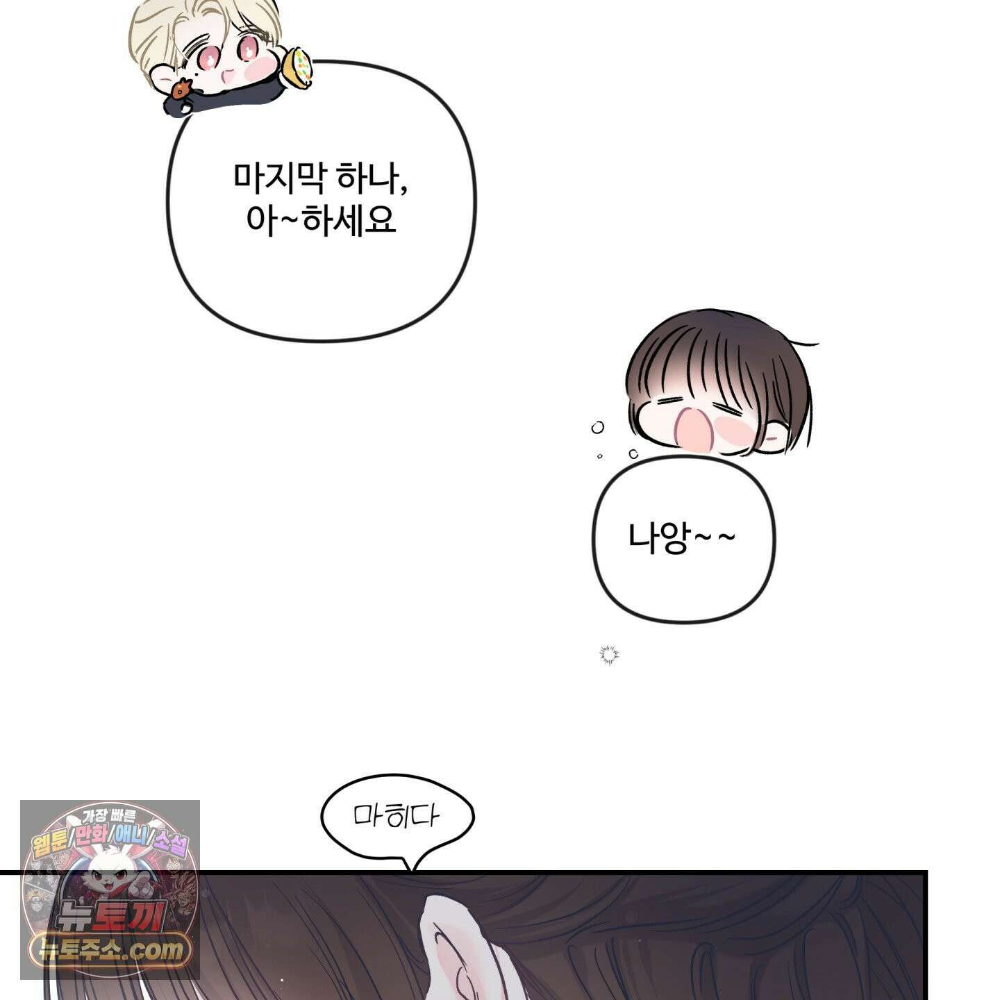 반전의 반전의 반전 63화 19