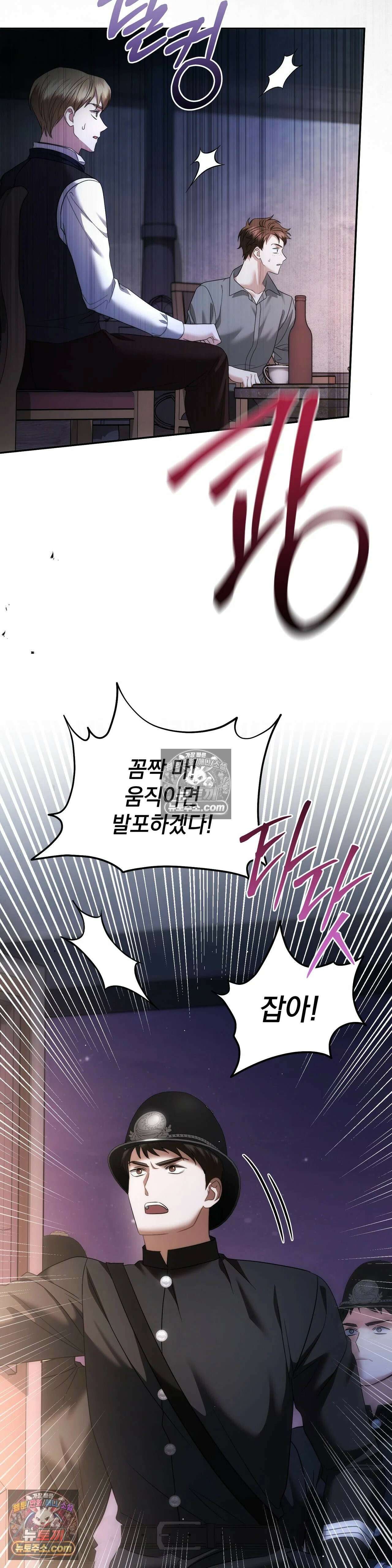 칼레이 백작가의 매맞이 하녀 46화 4