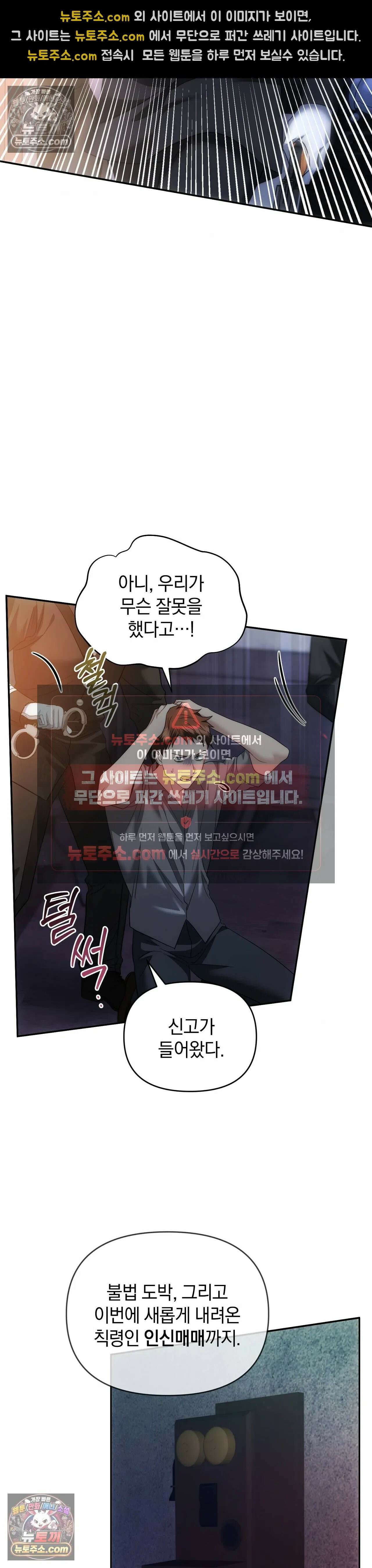 칼레이 백작가의 매맞이 하녀 46화 5