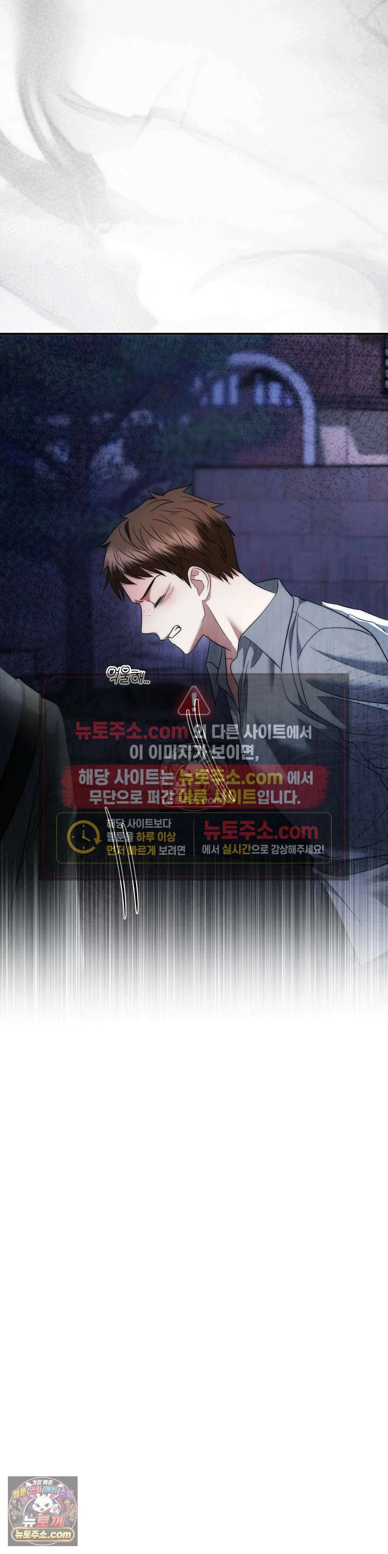 칼레이 백작가의 매맞이 하녀 46화 7