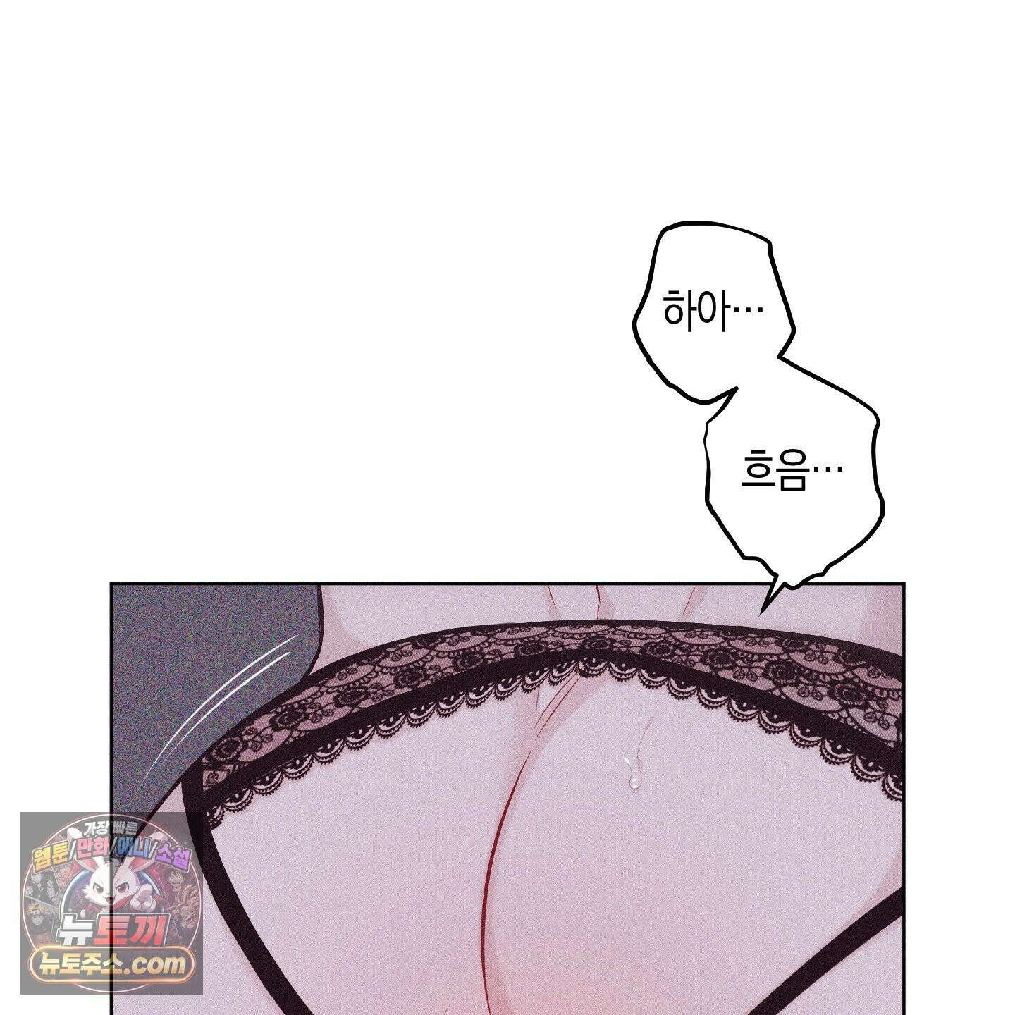 깨진 사랑의 형태 외전 5화<최종화> 5