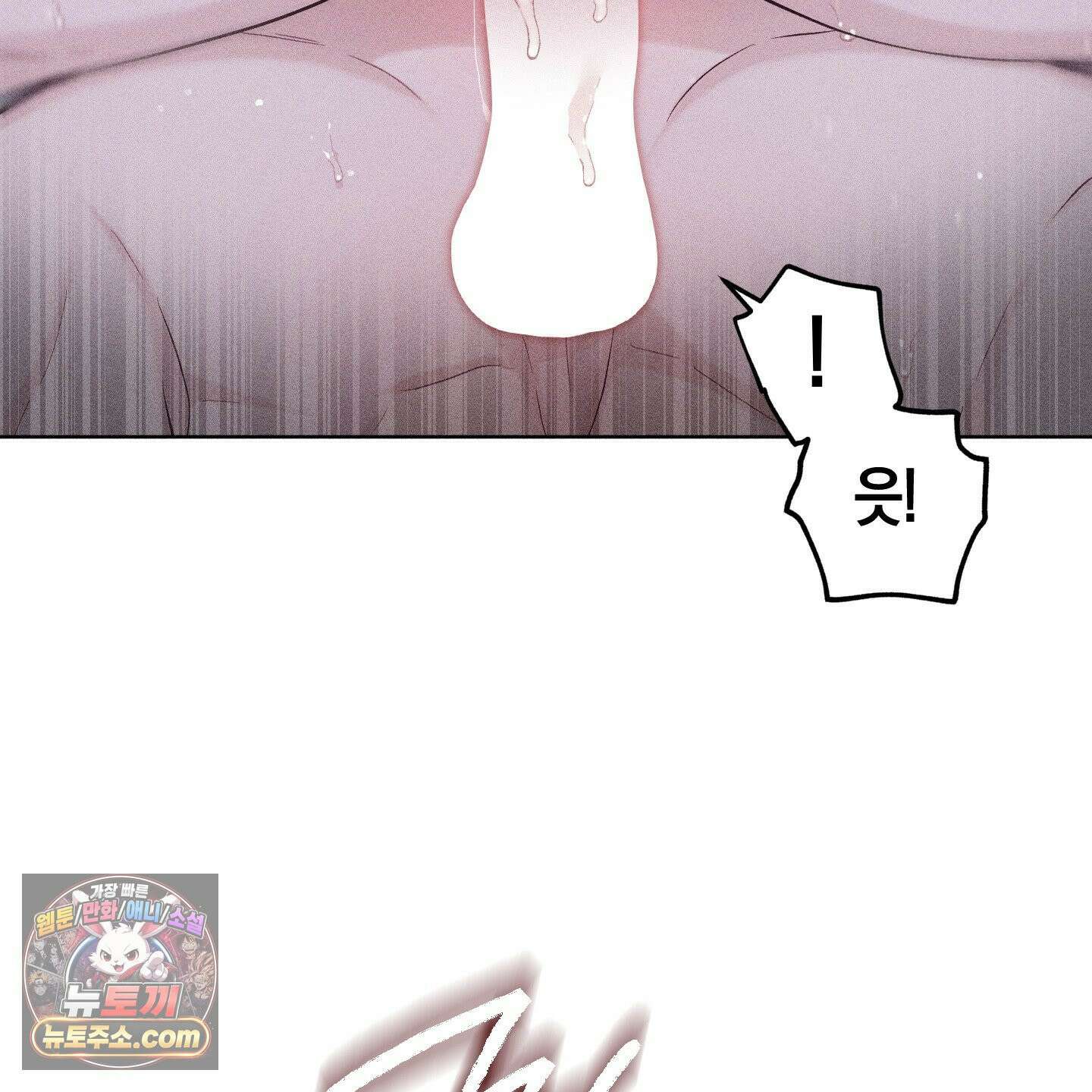깨진 사랑의 형태 외전 5화<최종화> 9
