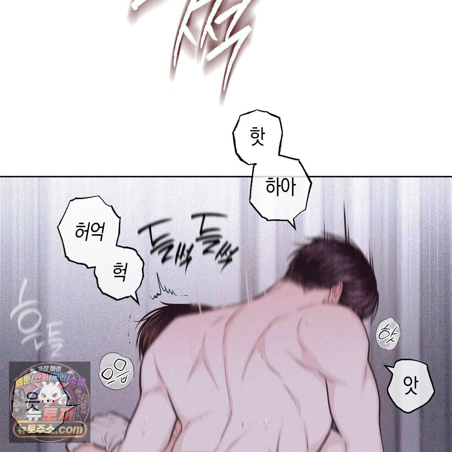 깨진 사랑의 형태 외전 5화<최종화> 10