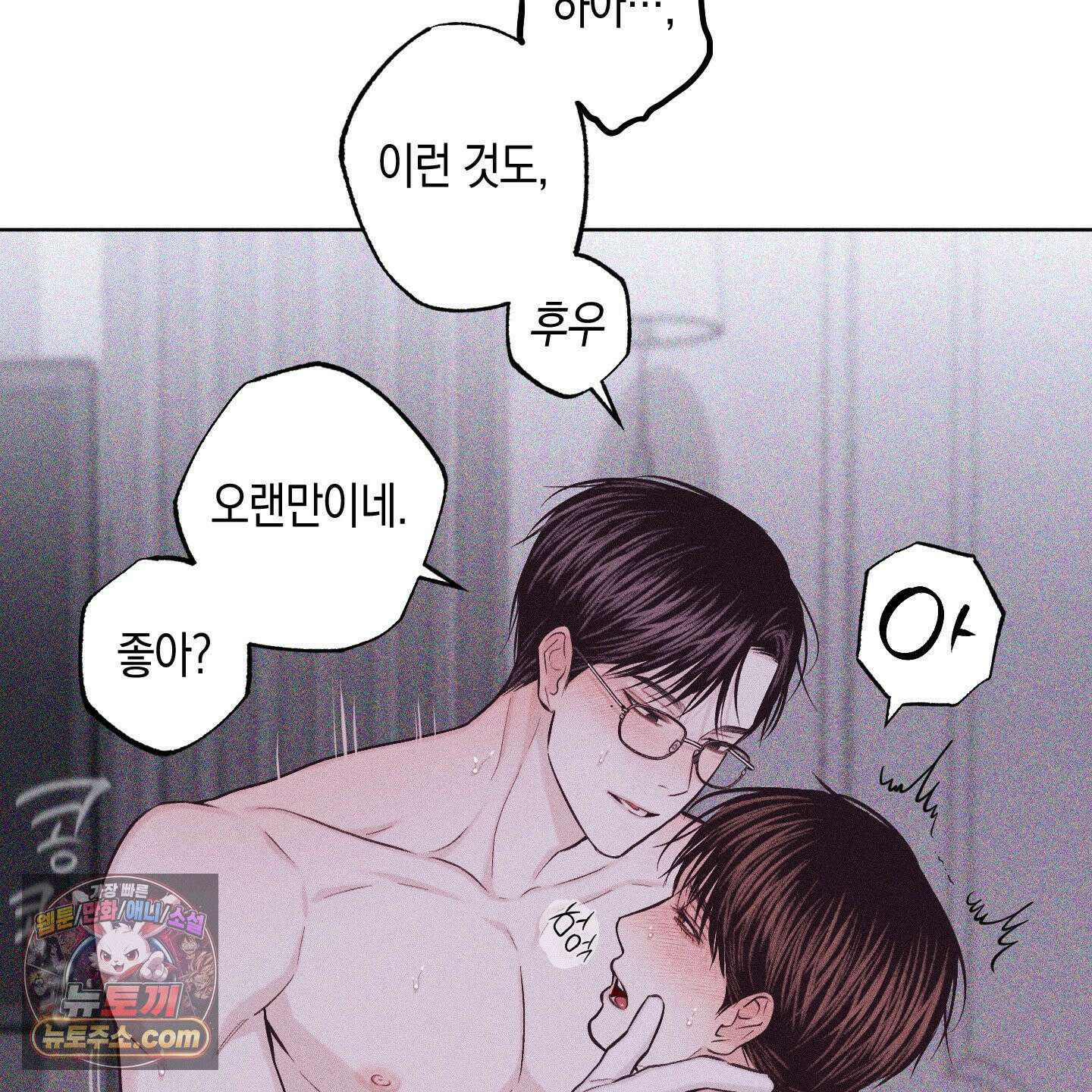 깨진 사랑의 형태 외전 5화<최종화> 13